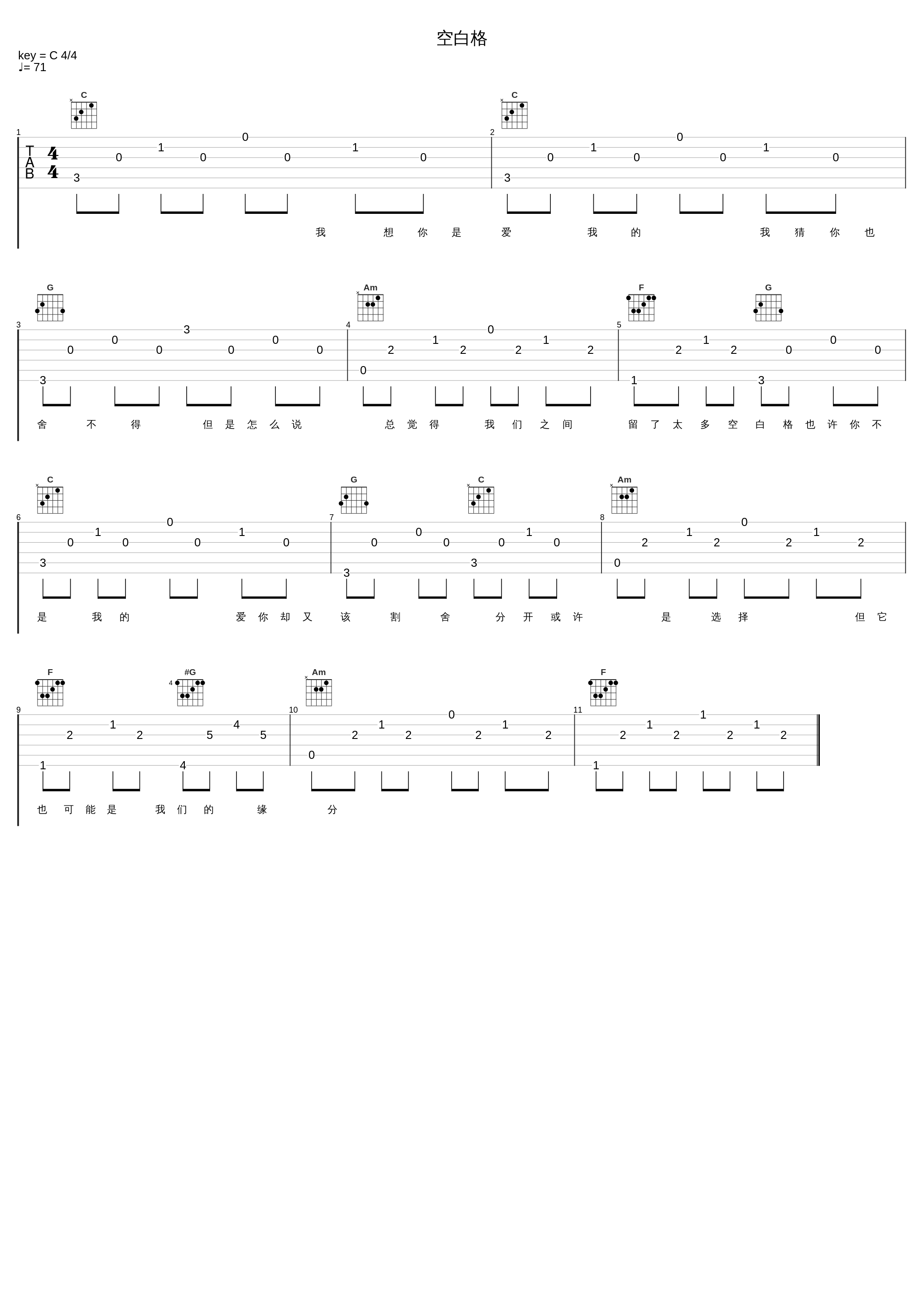 空白格_戴羽彤_1