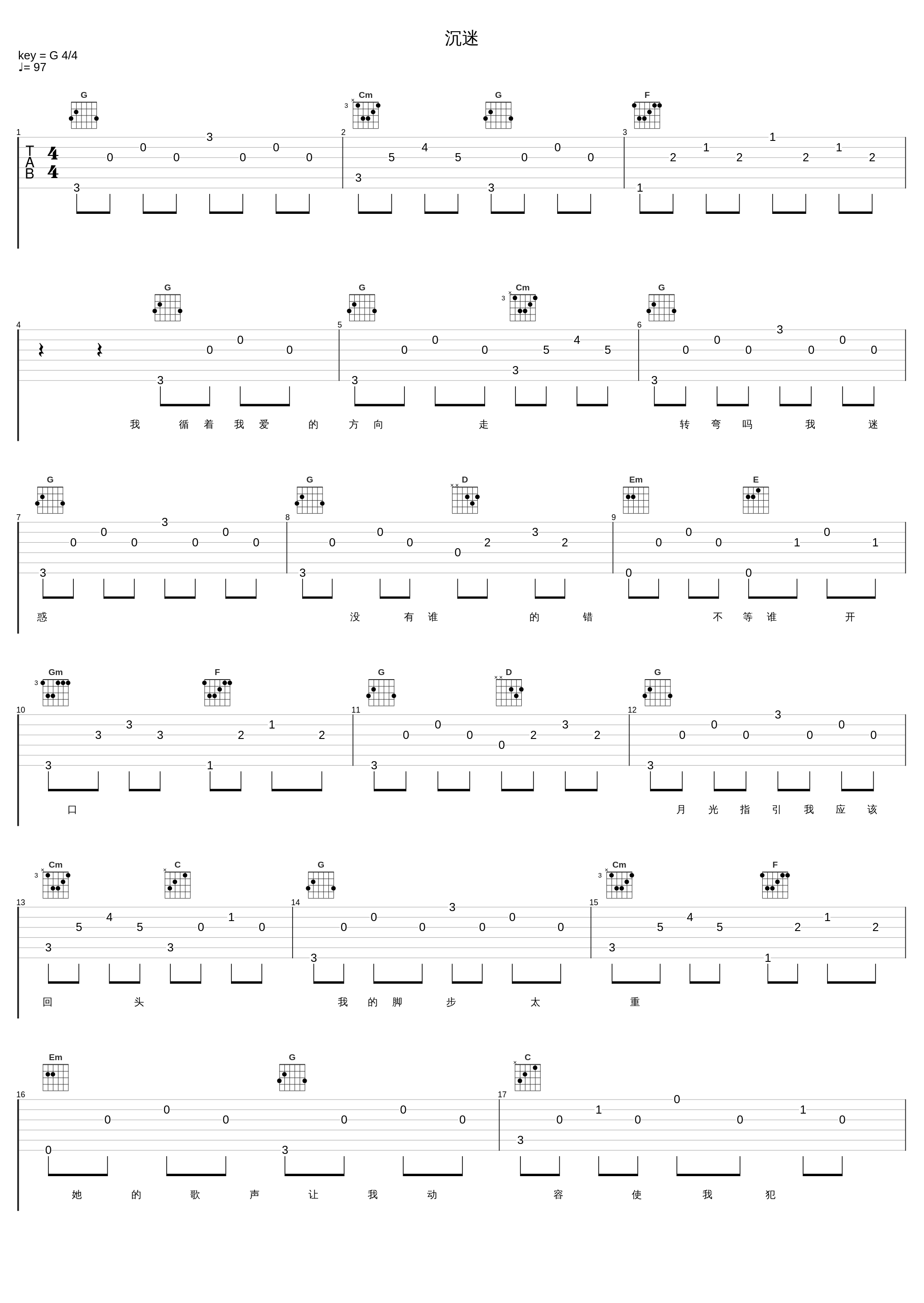 沉迷_梁咏琪_1