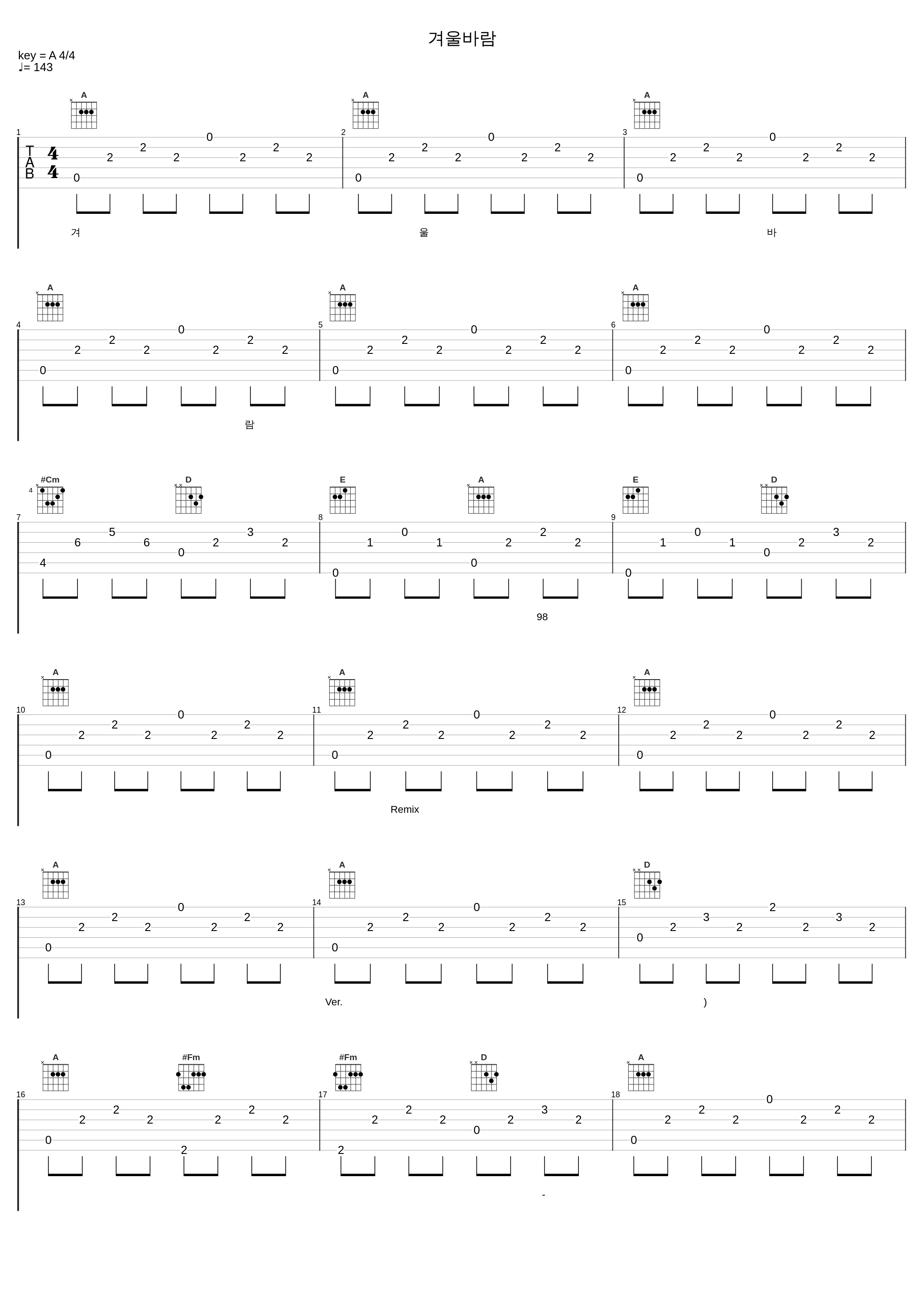 겨울바람_N.R.G_1