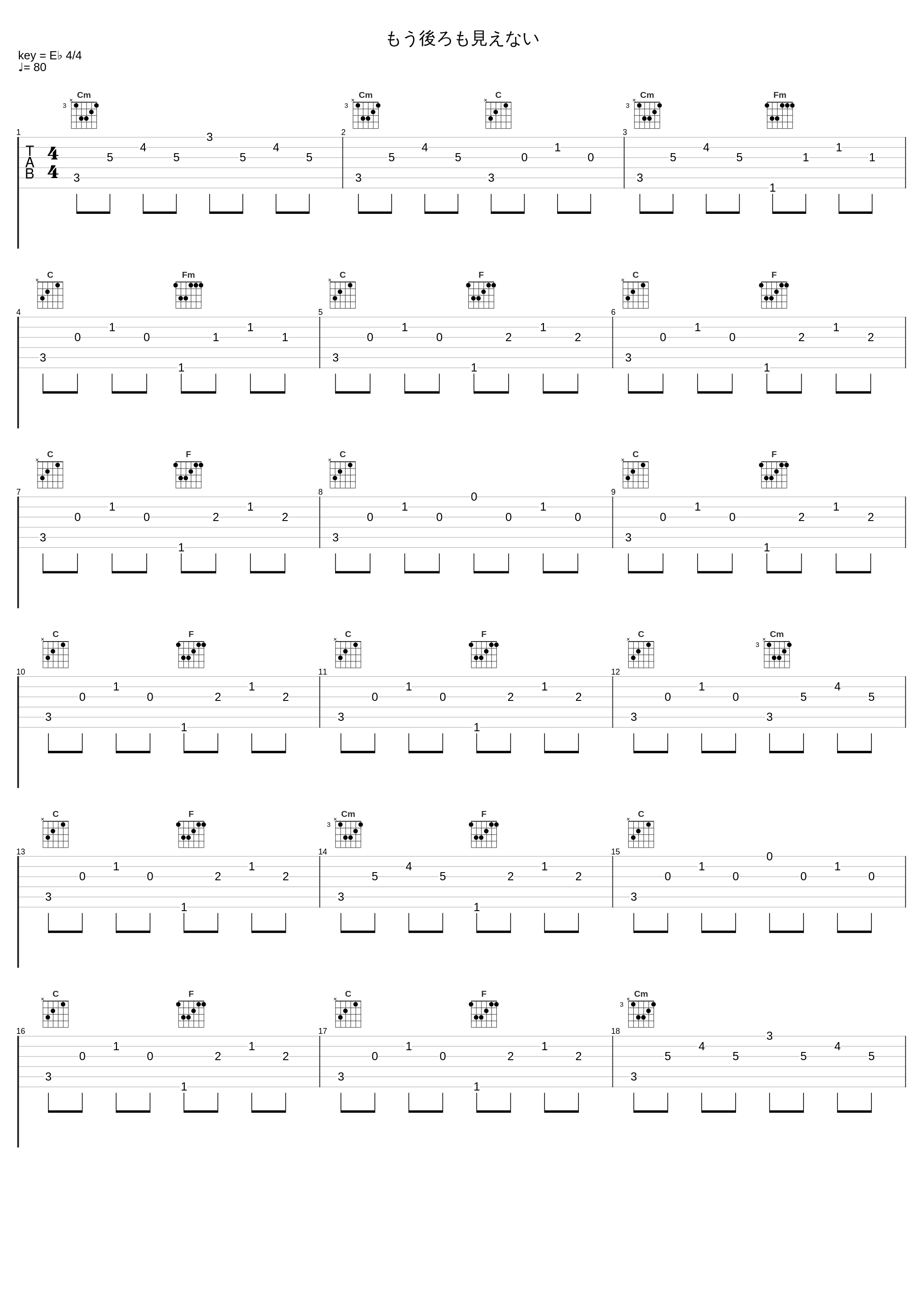 もう後ろも見えない_光宗信吉_1