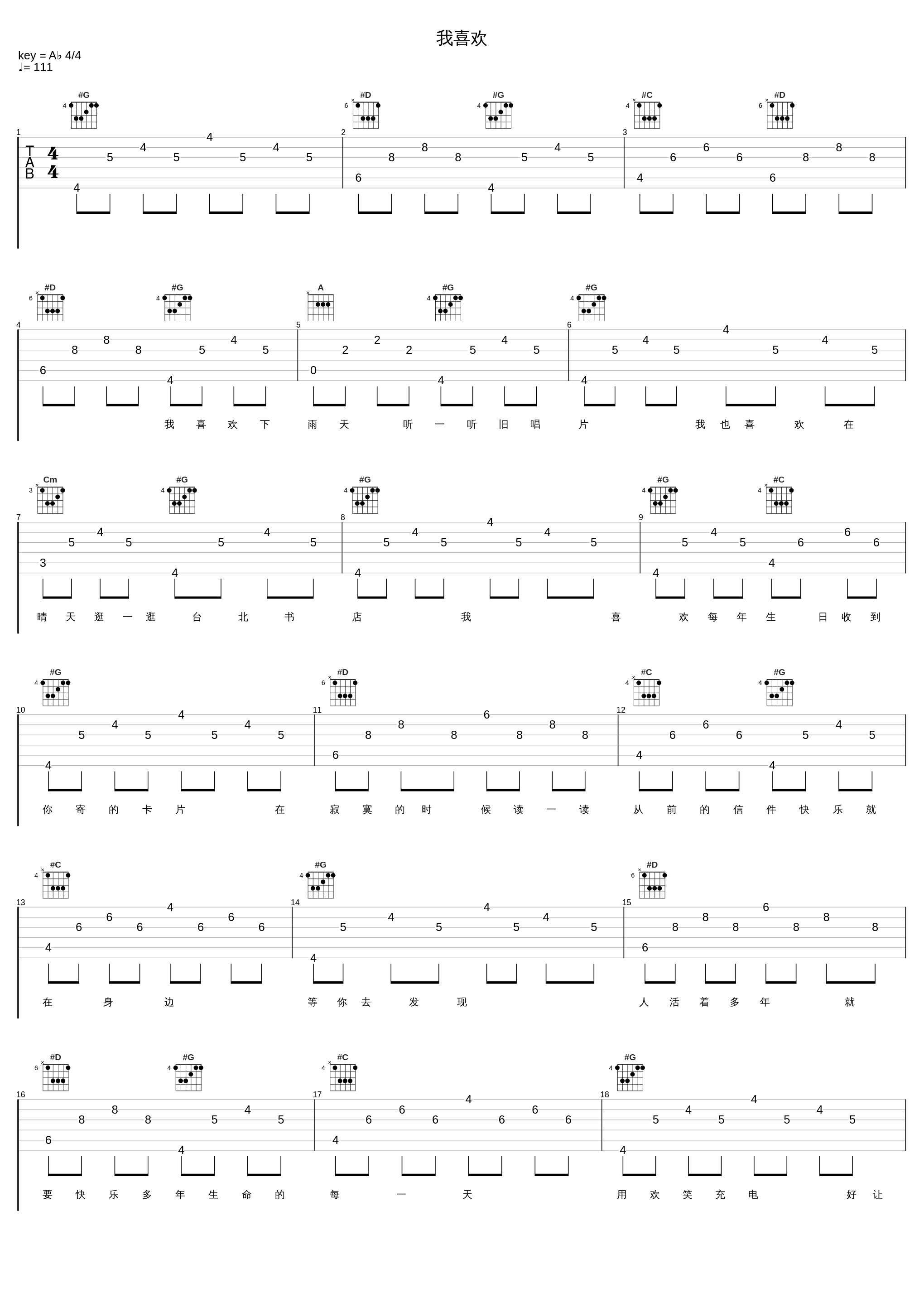 我喜欢_邰正宵_1