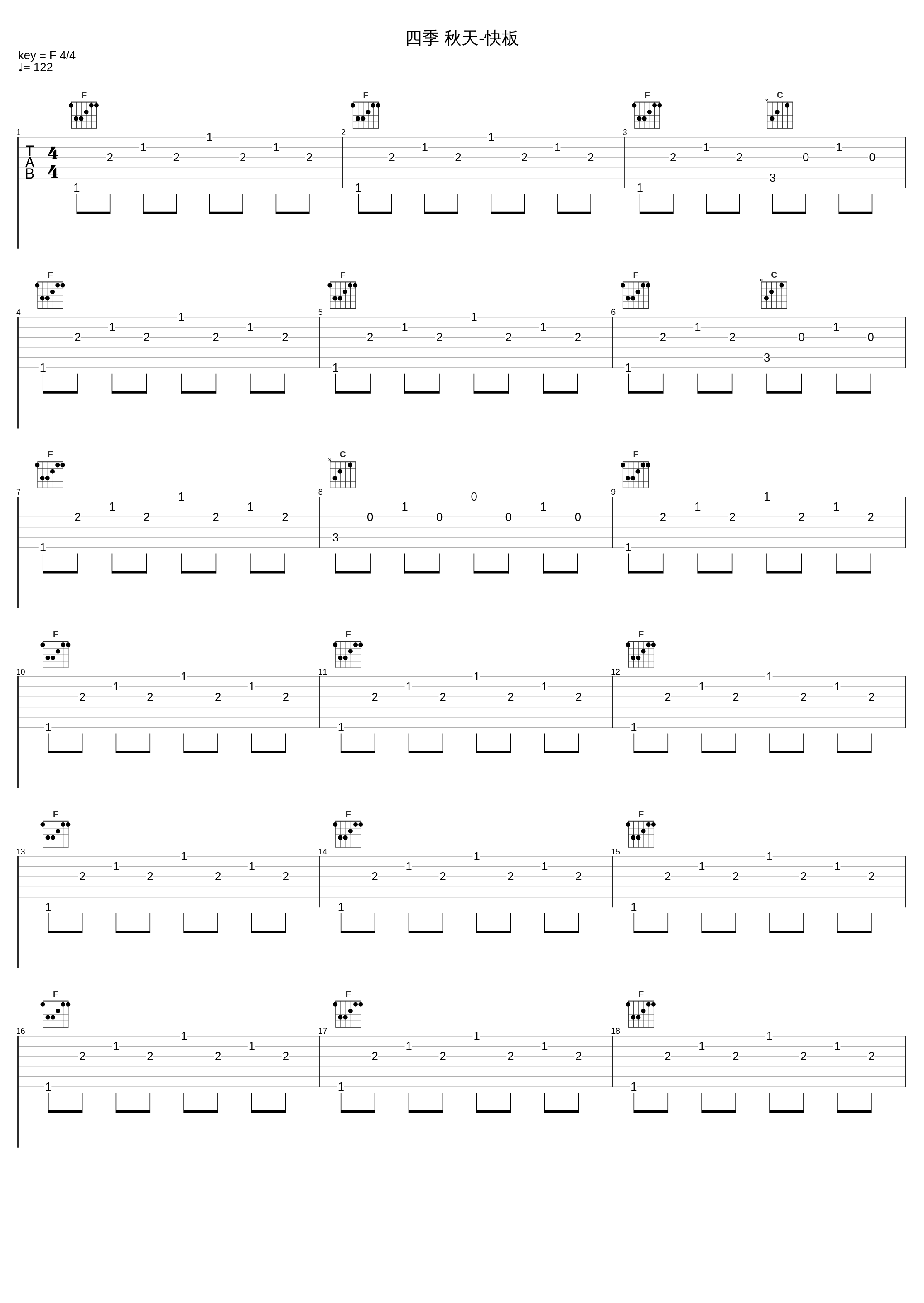 四季 秋天-快板_吕思清_1