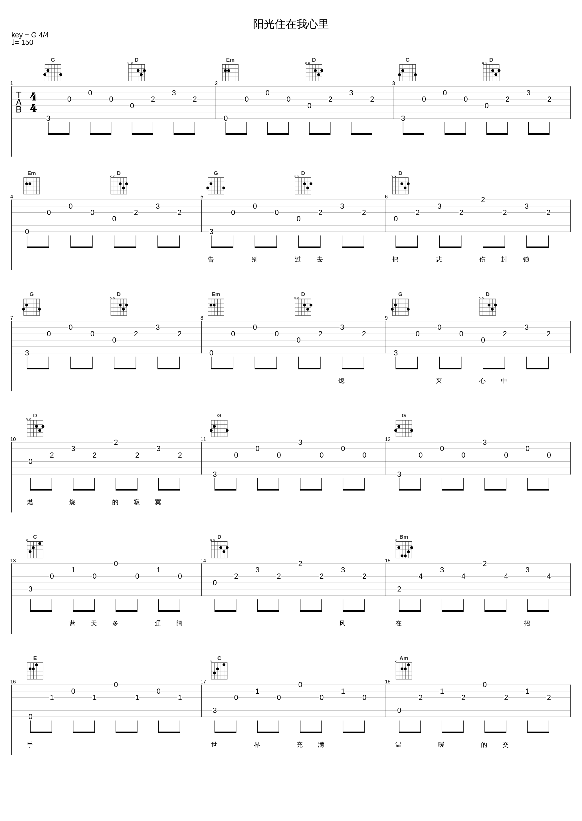 阳光住在我心里_邰正宵_1