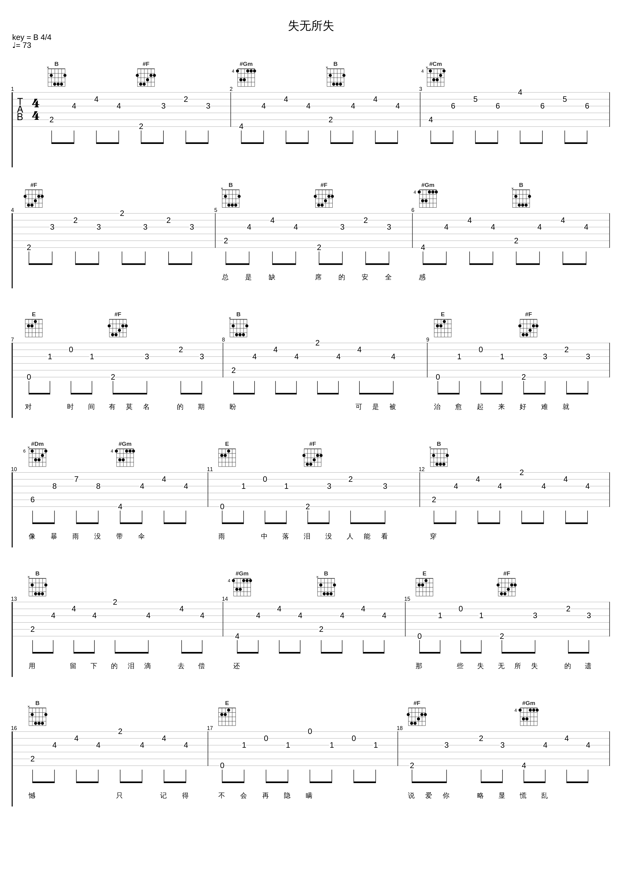 失无所失_赖叭叭,小田音乐社_1