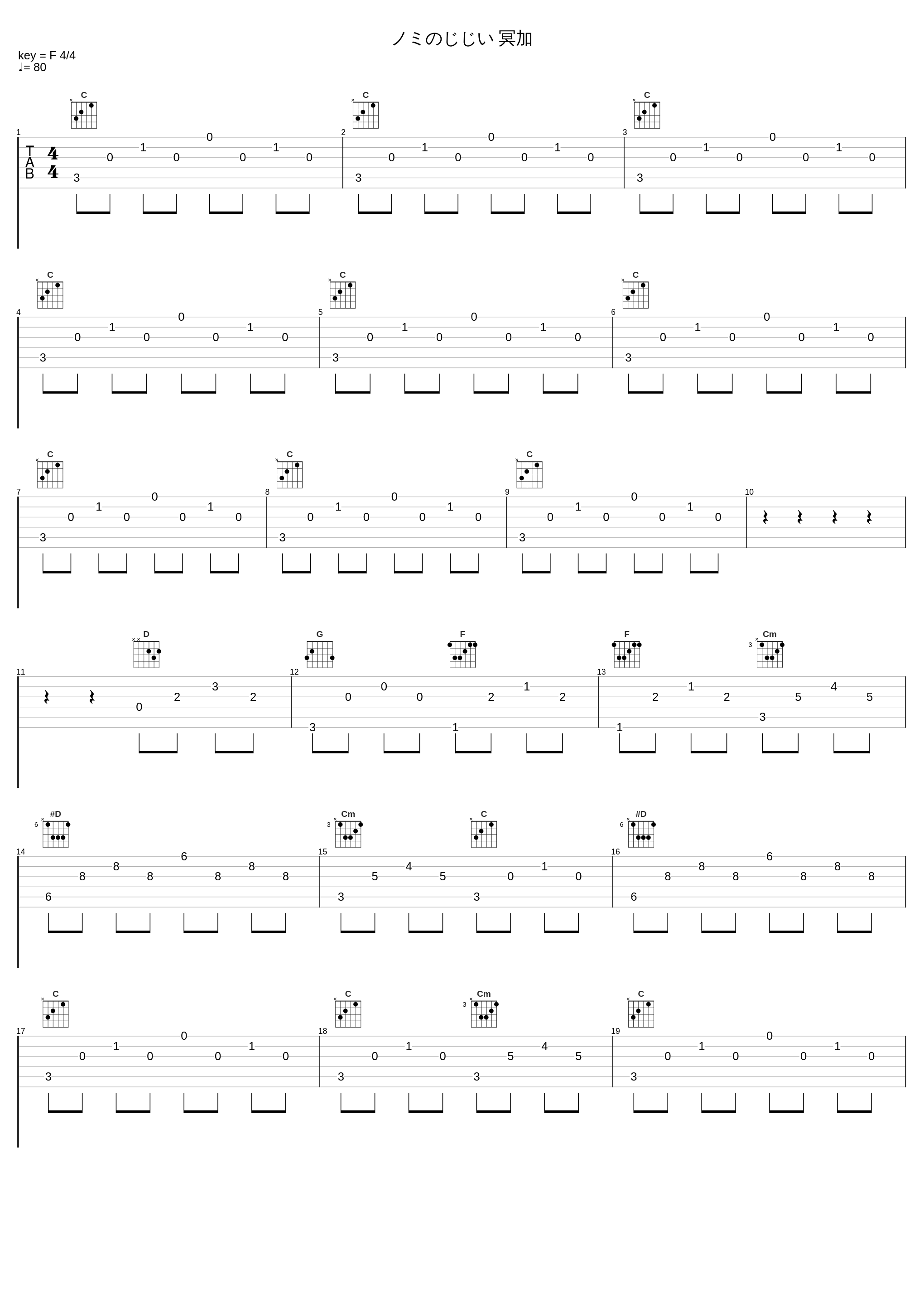 ノミのじじい 冥加_和田薫_1