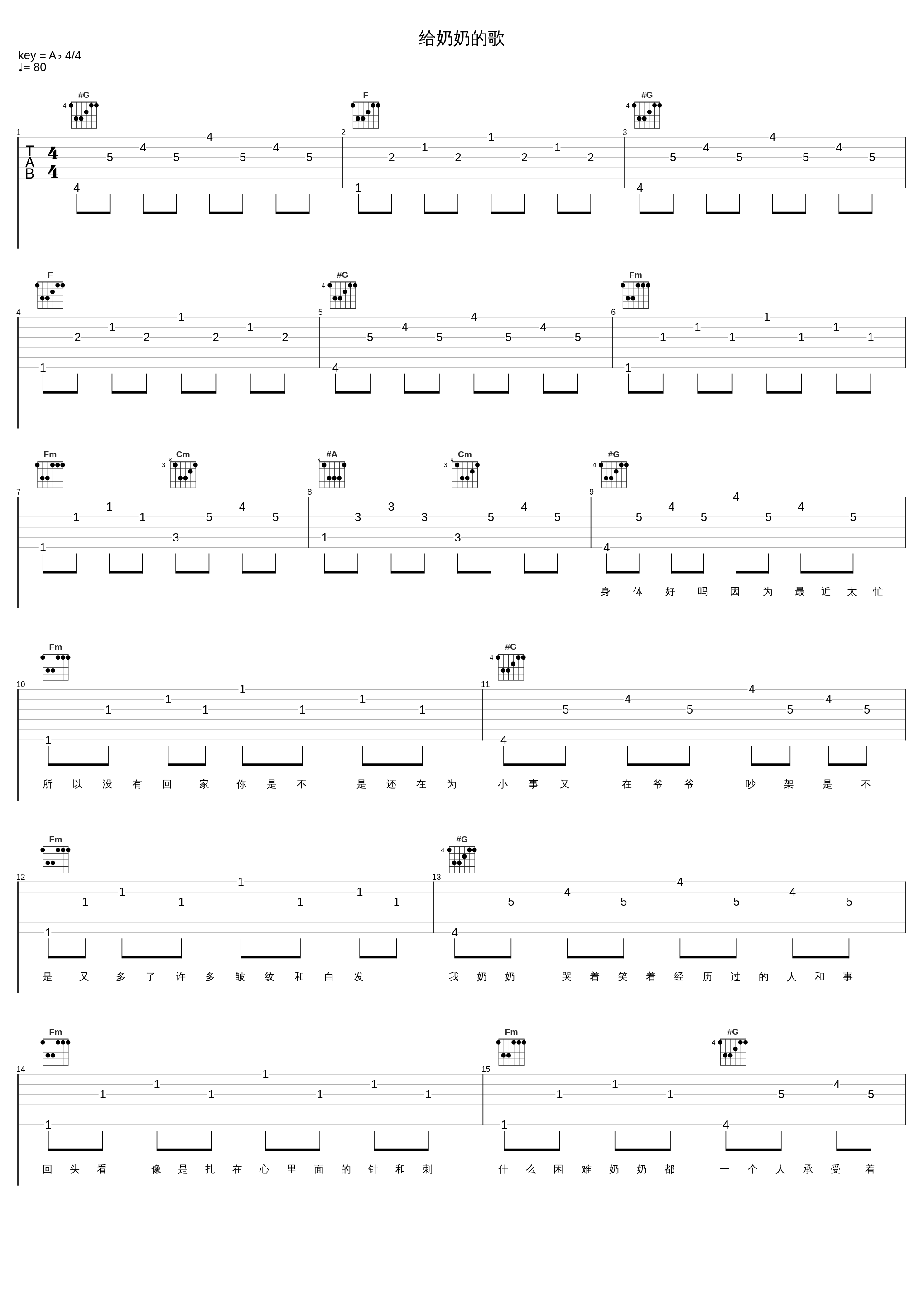 给奶奶的歌_C-block_1