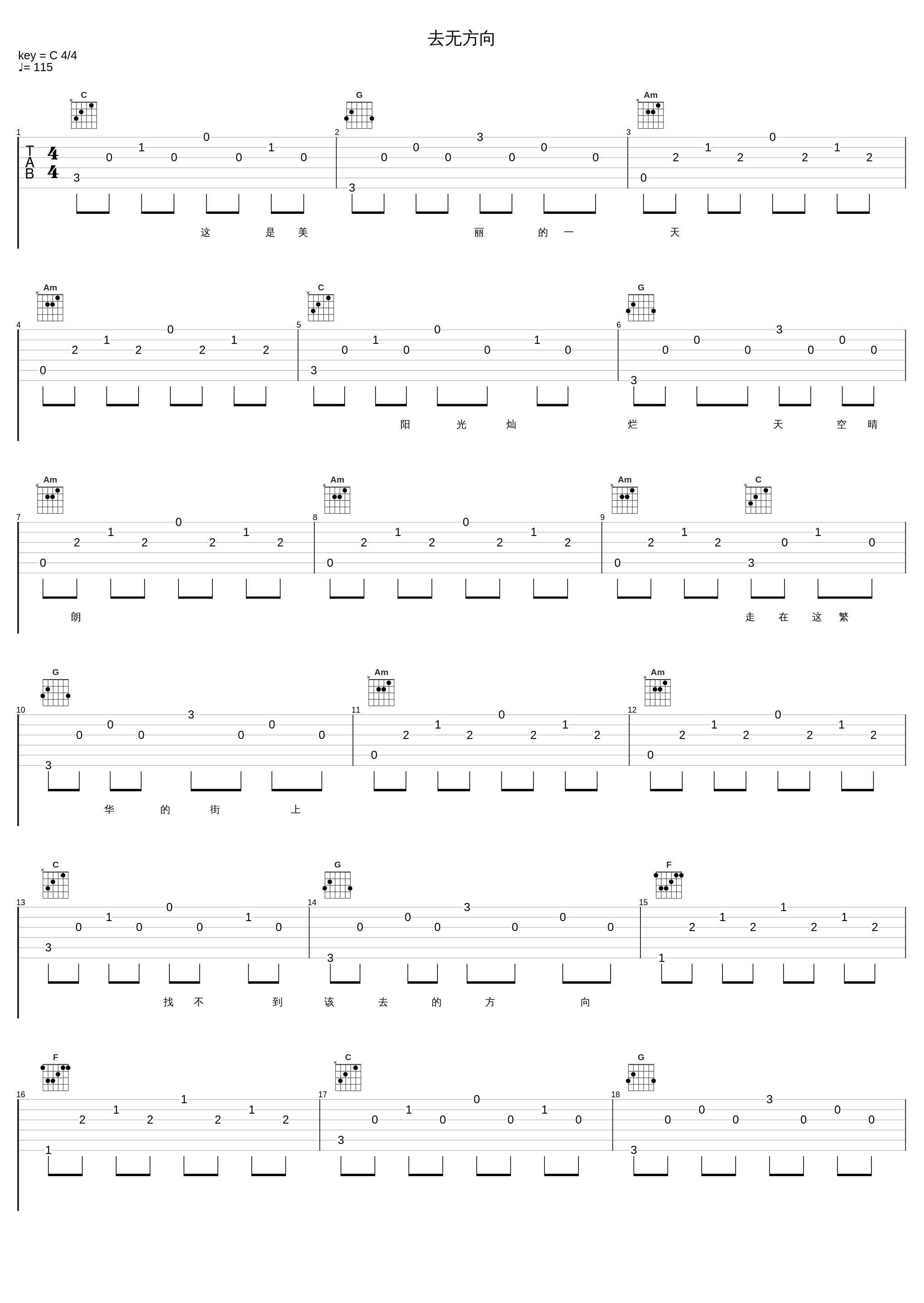 去无方向_汪峰_1