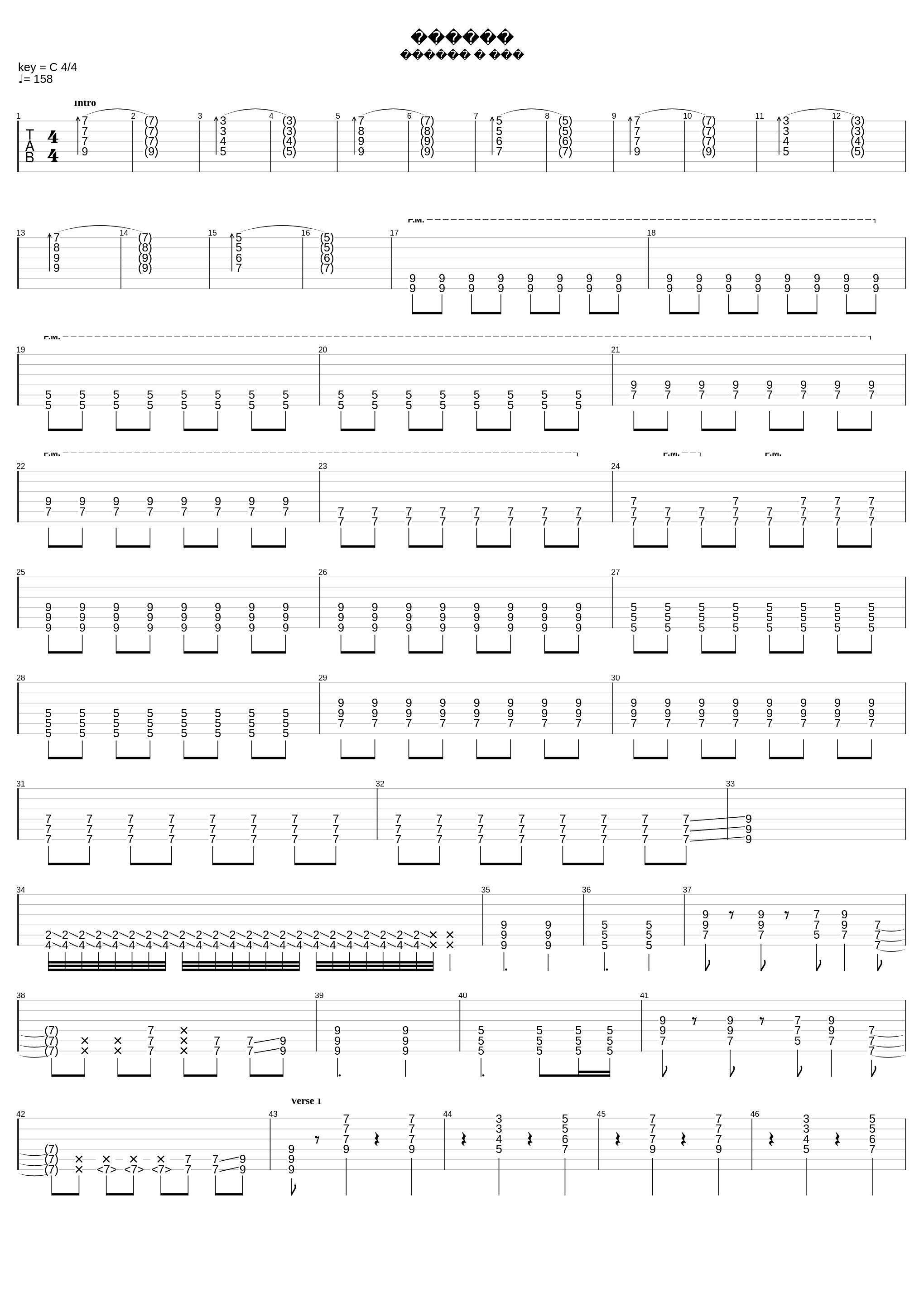 Лесник (Drop C)_Король и Шут_1