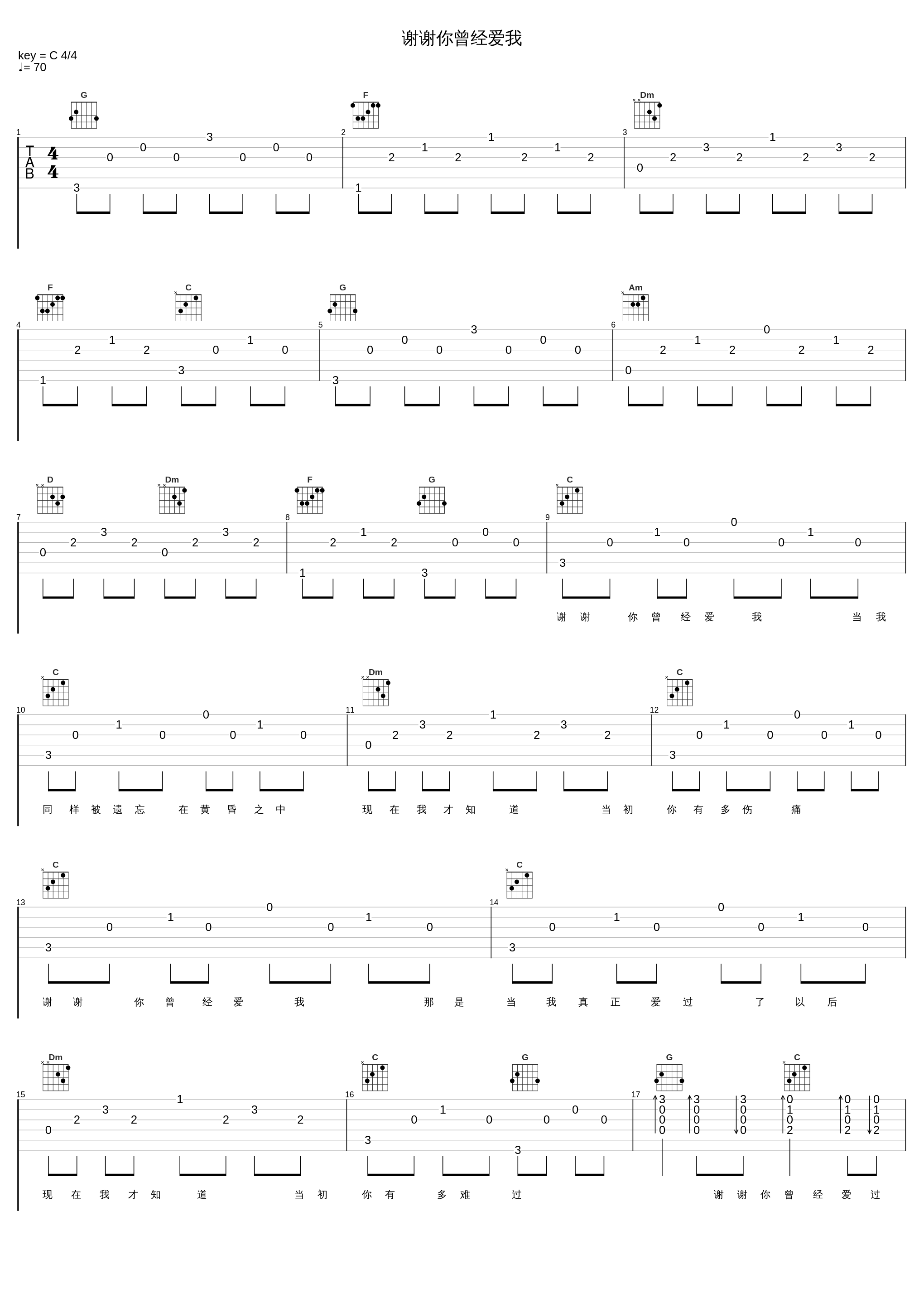 谢谢你曾经爱我_邰正宵_1