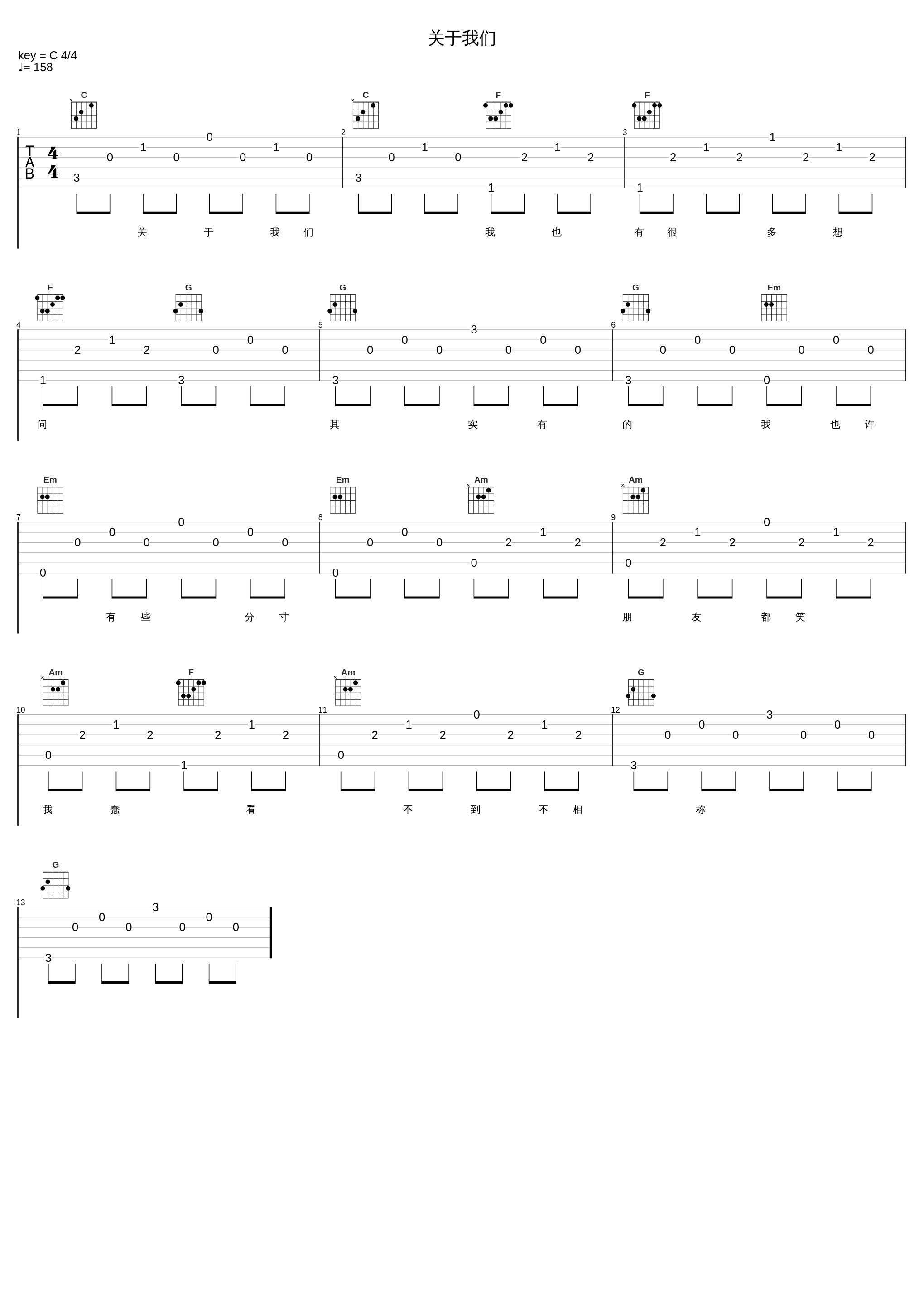 关于我们_是二智呀_1