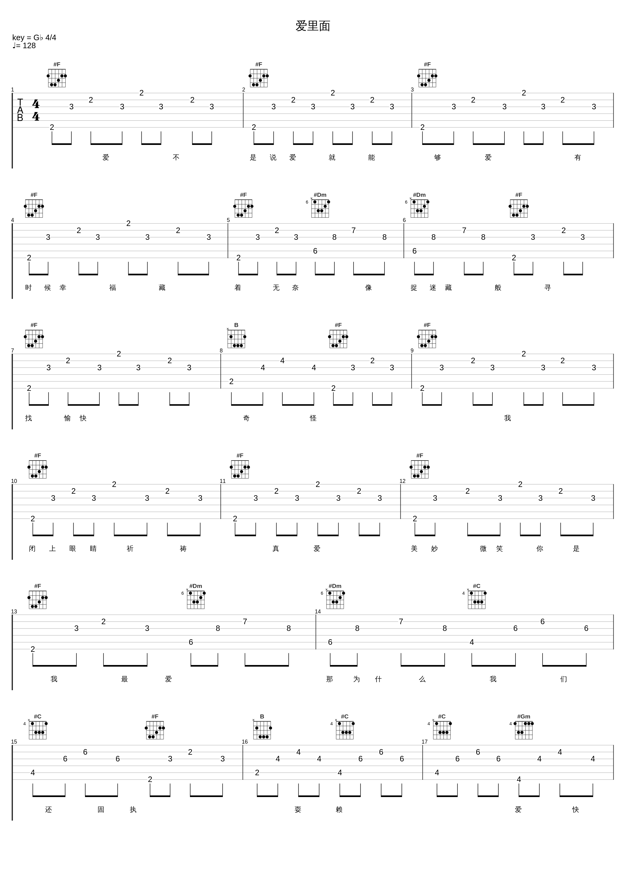 爱里面_吴建豪_1