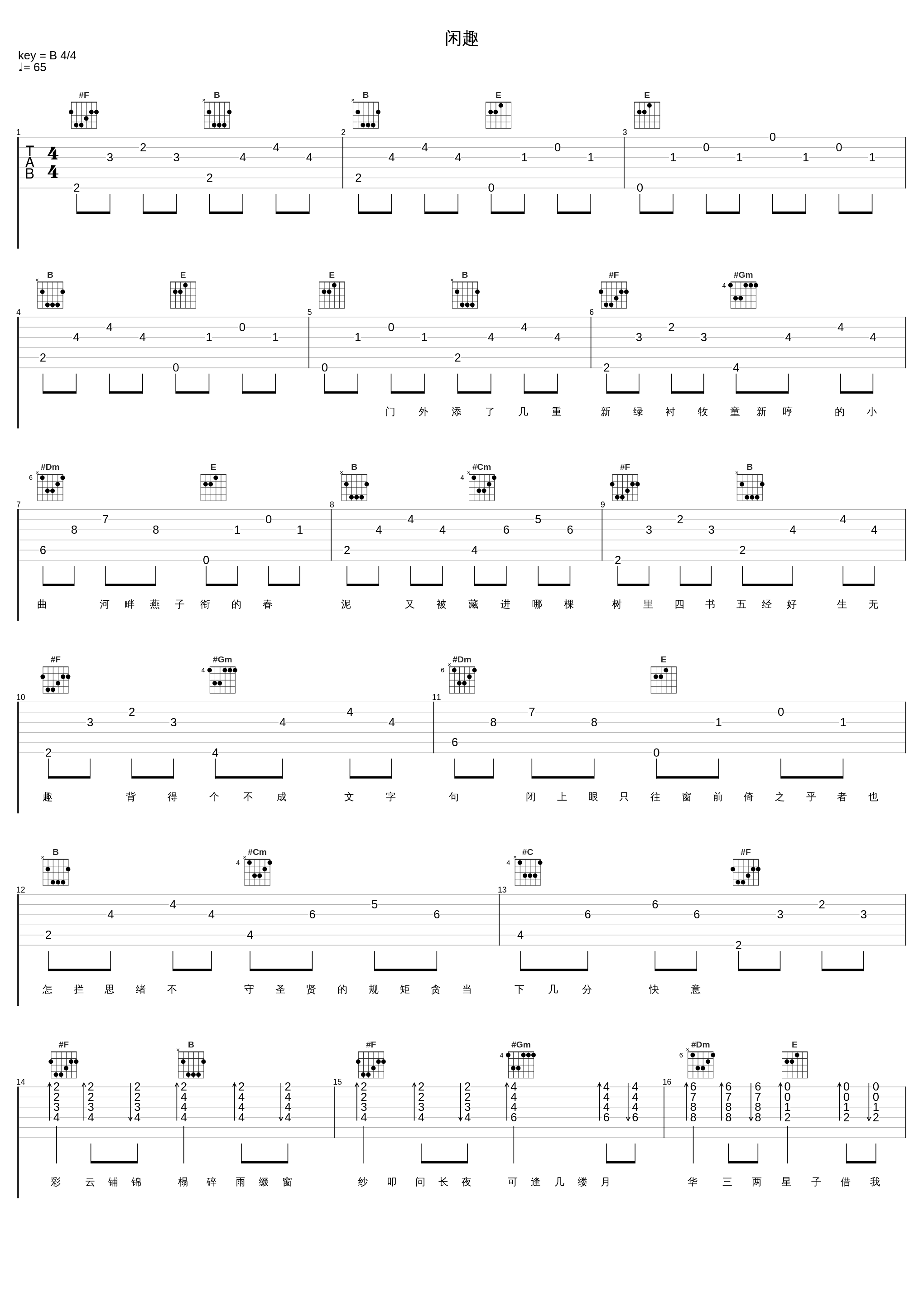 闲趣_孙子涵_1