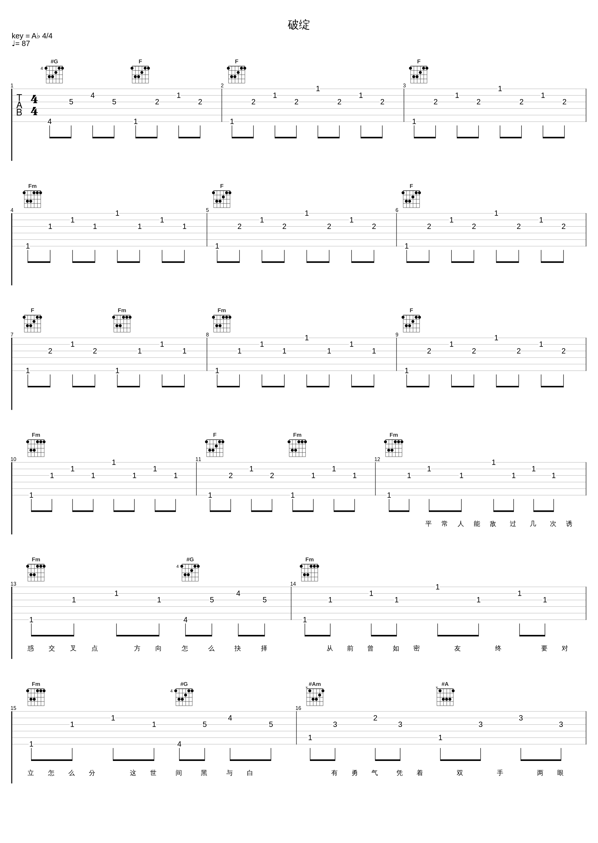 破绽_梁汉文_1