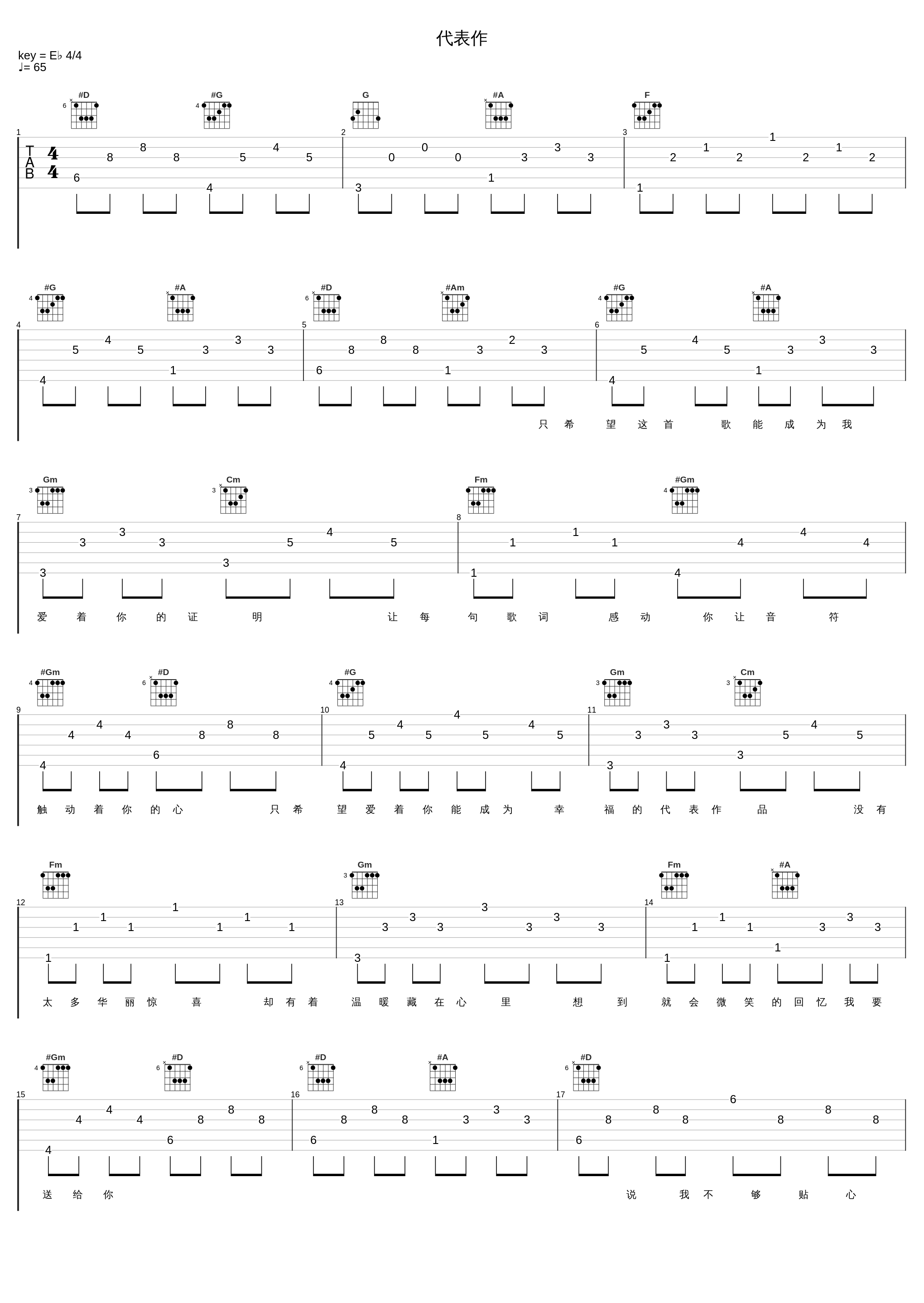 代表作_孙楠_1