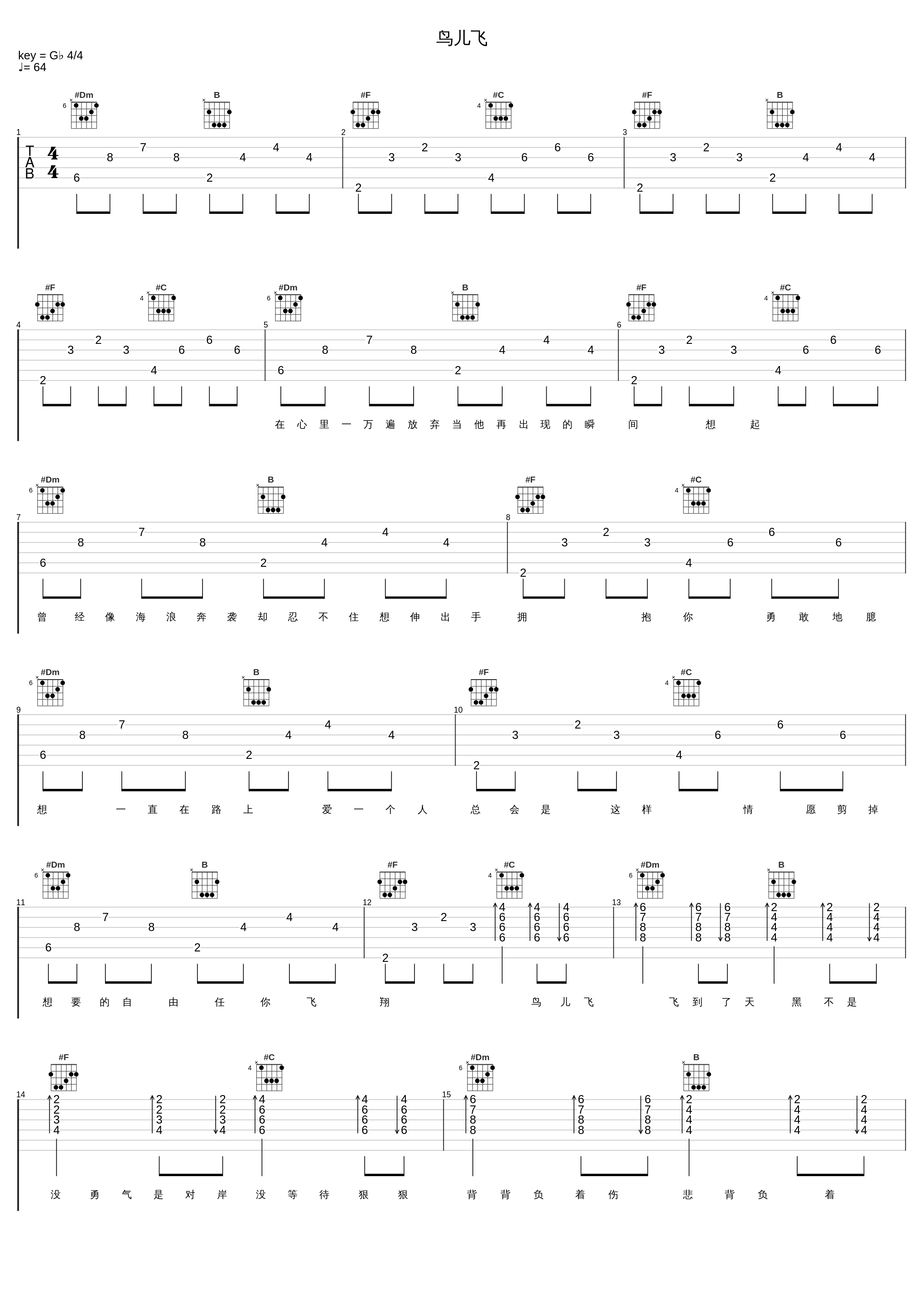 鸟儿飞_于果_1