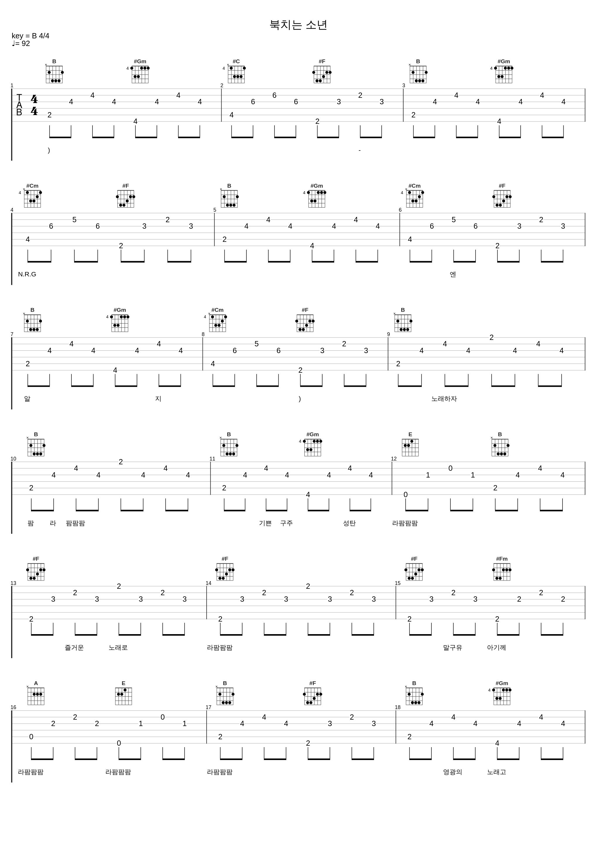 북치는 소년_N.R.G_1