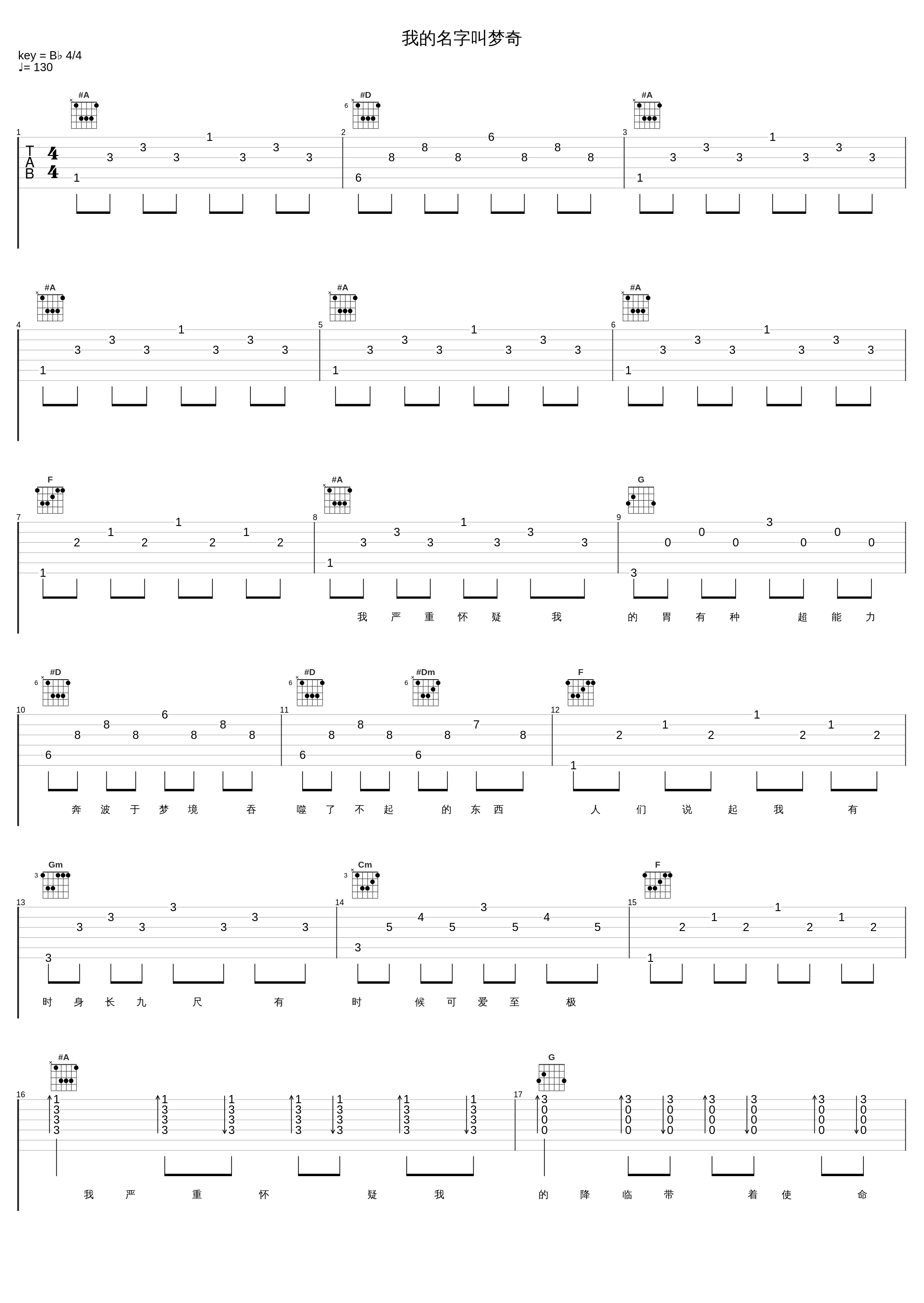 我的名字叫梦奇_萧忆情Alex_1