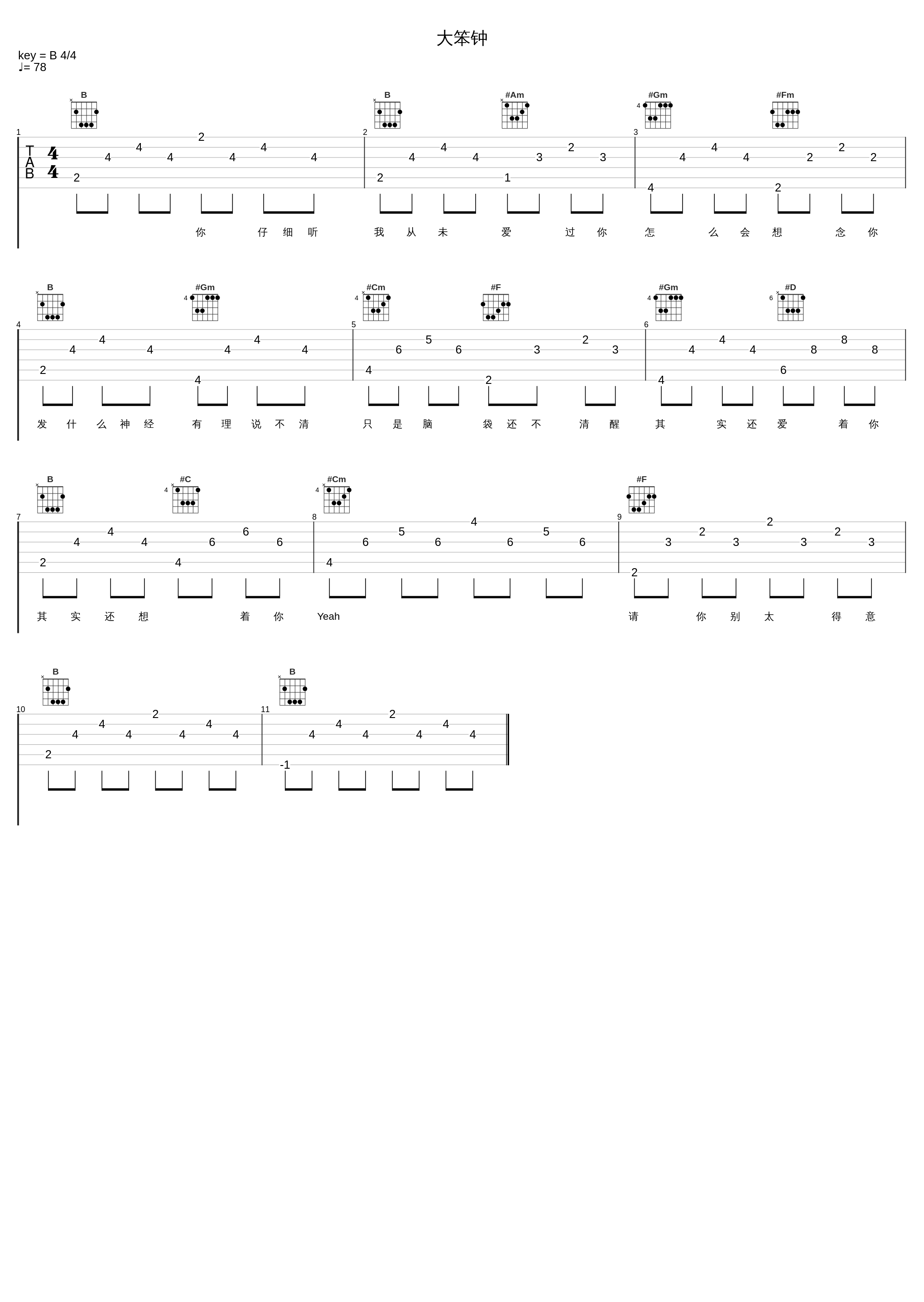 大笨钟_郭正正_1