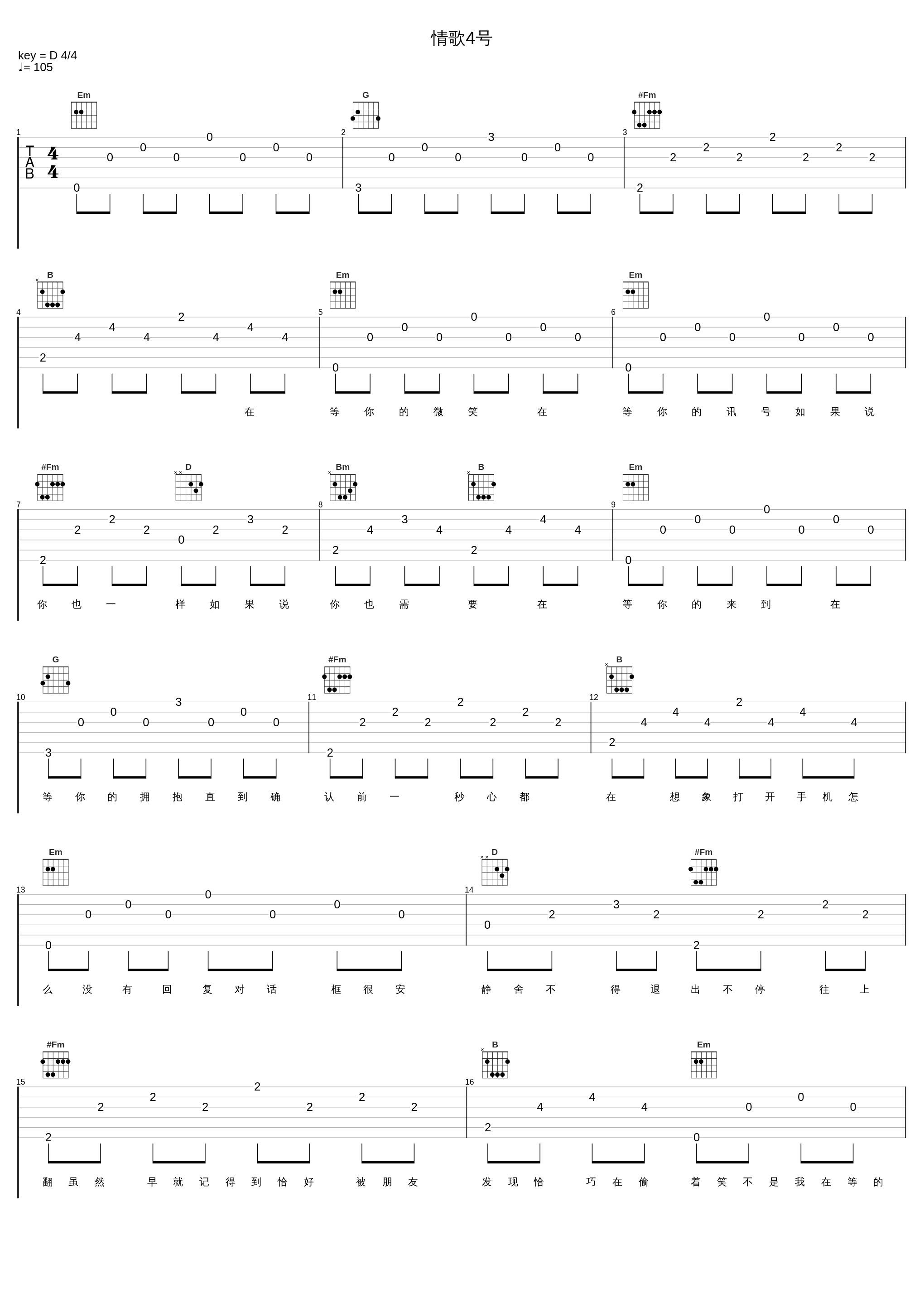 情歌4号_张颜齐_1