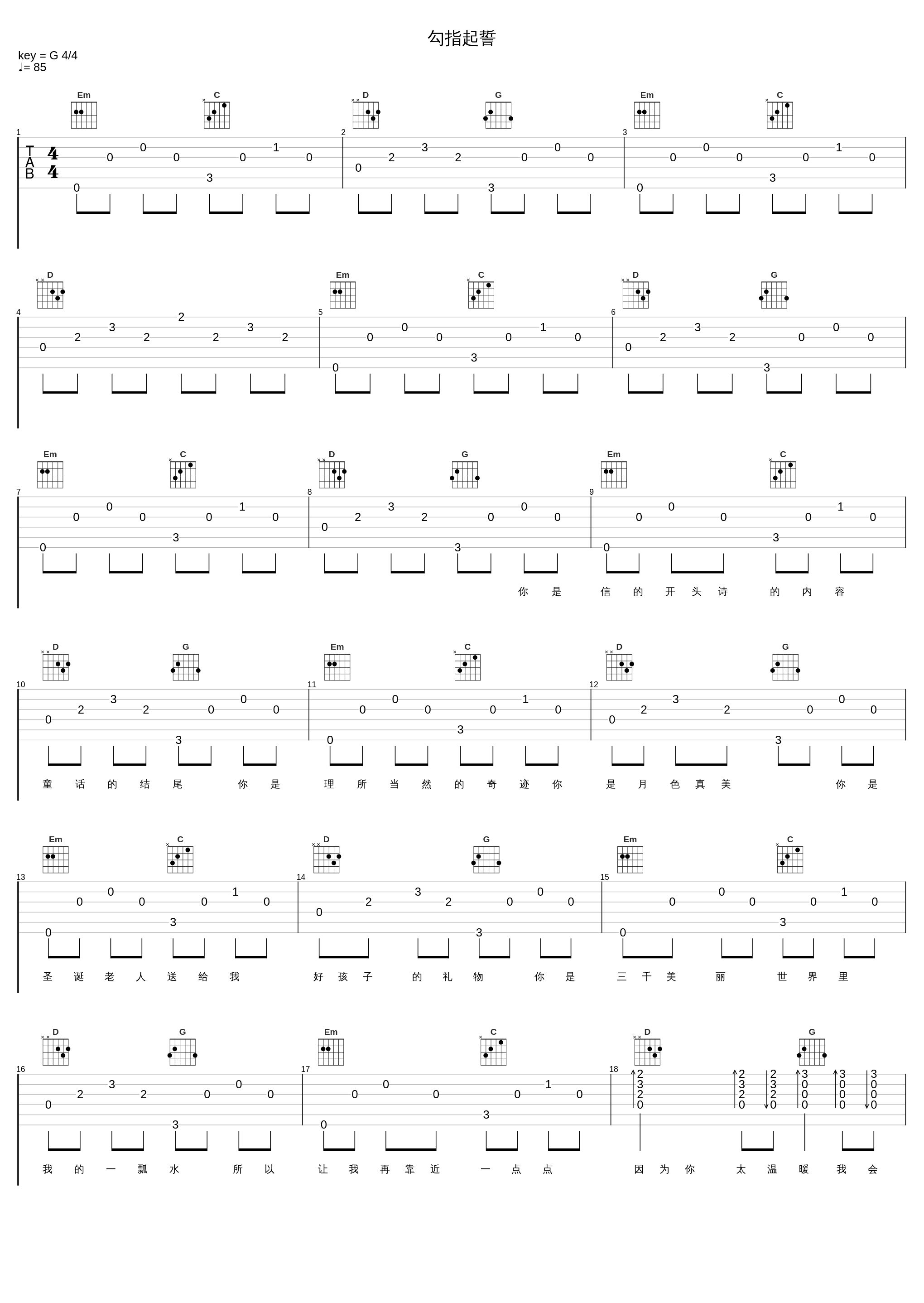 勾指起誓_萧忆情Alex_1