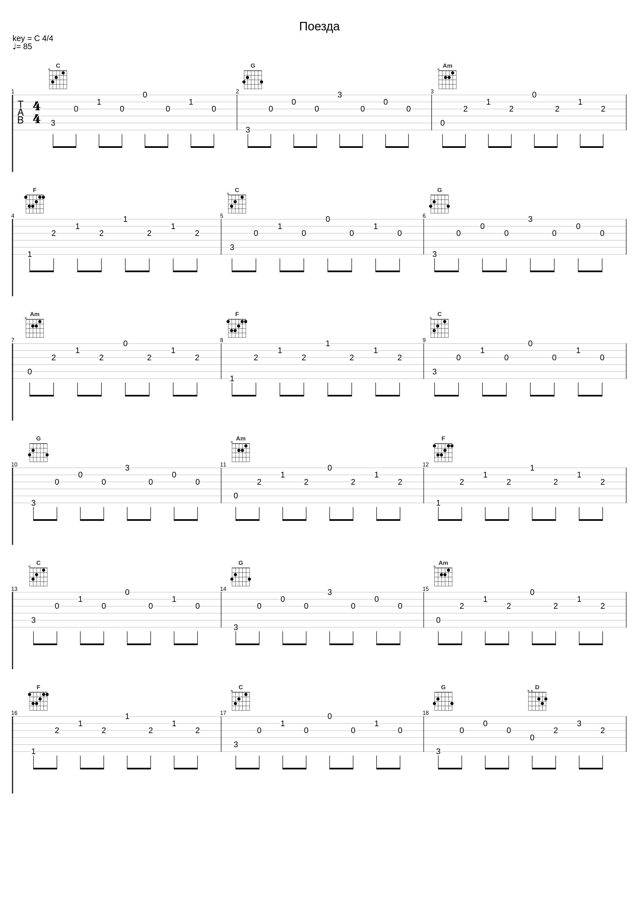 Поезда_Anacondaz_1