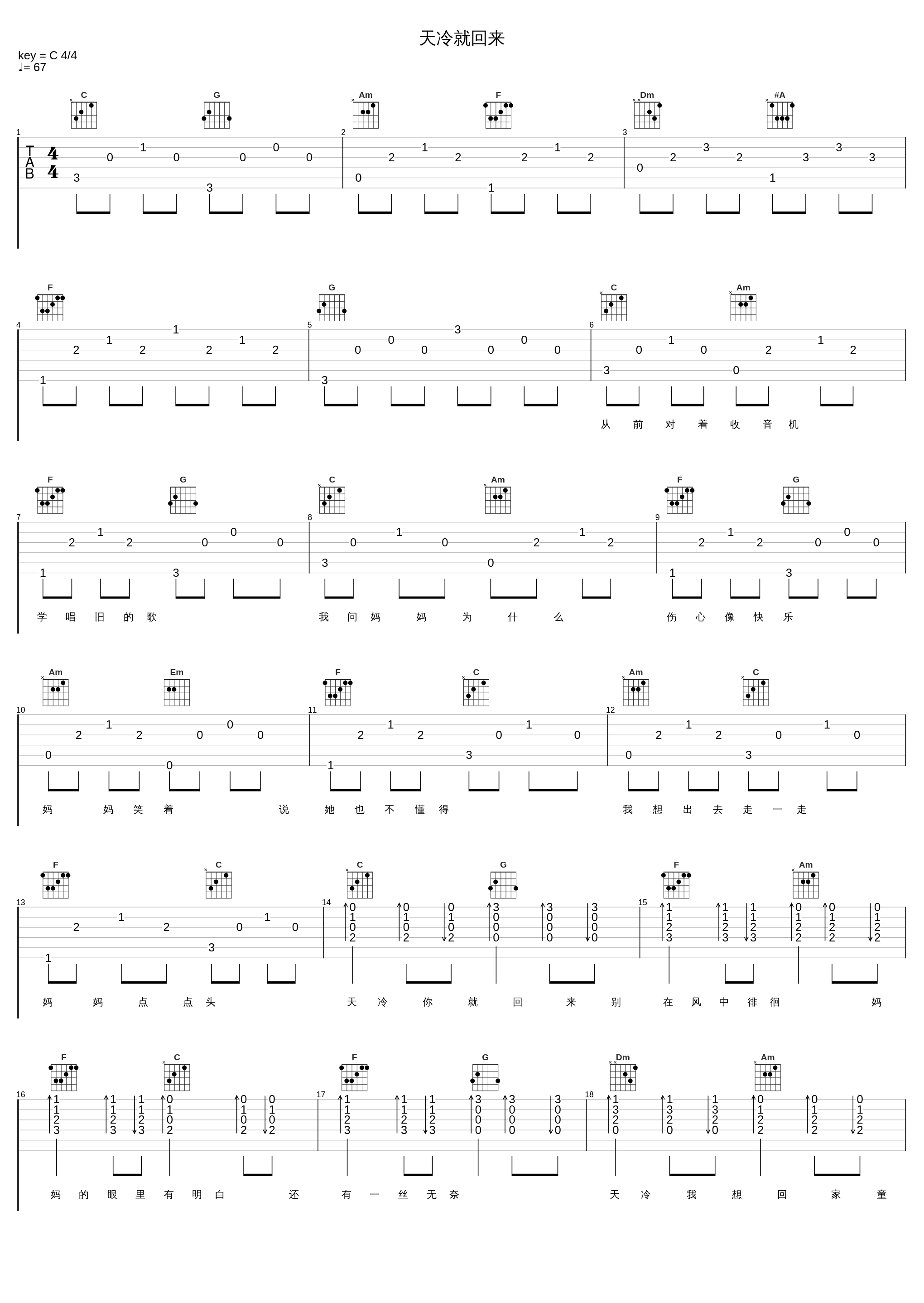 天冷就回来_陈洁仪_1