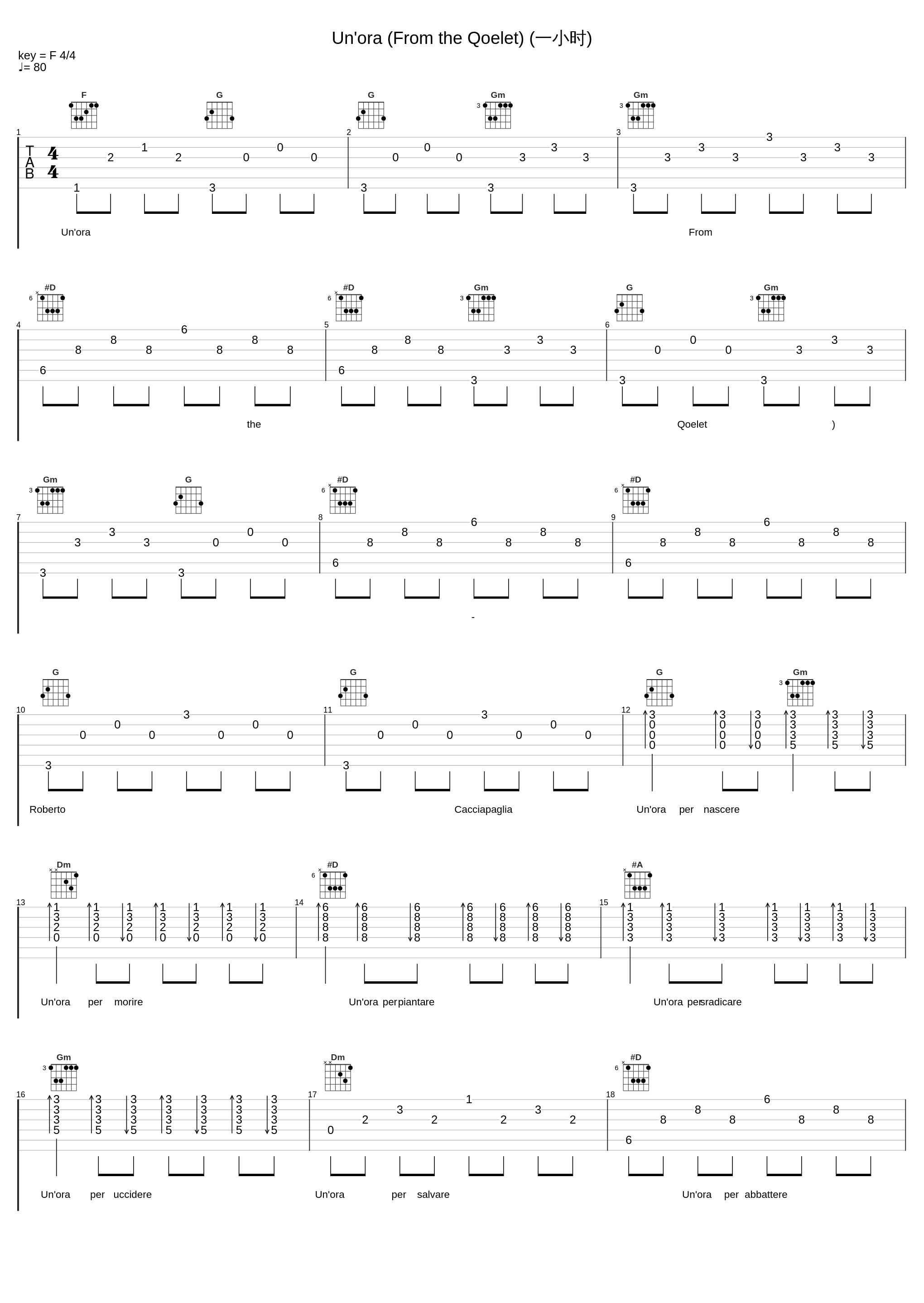 Un'ora (From the Qoelet) (一小时)_Roberto Cacciapaglia_1