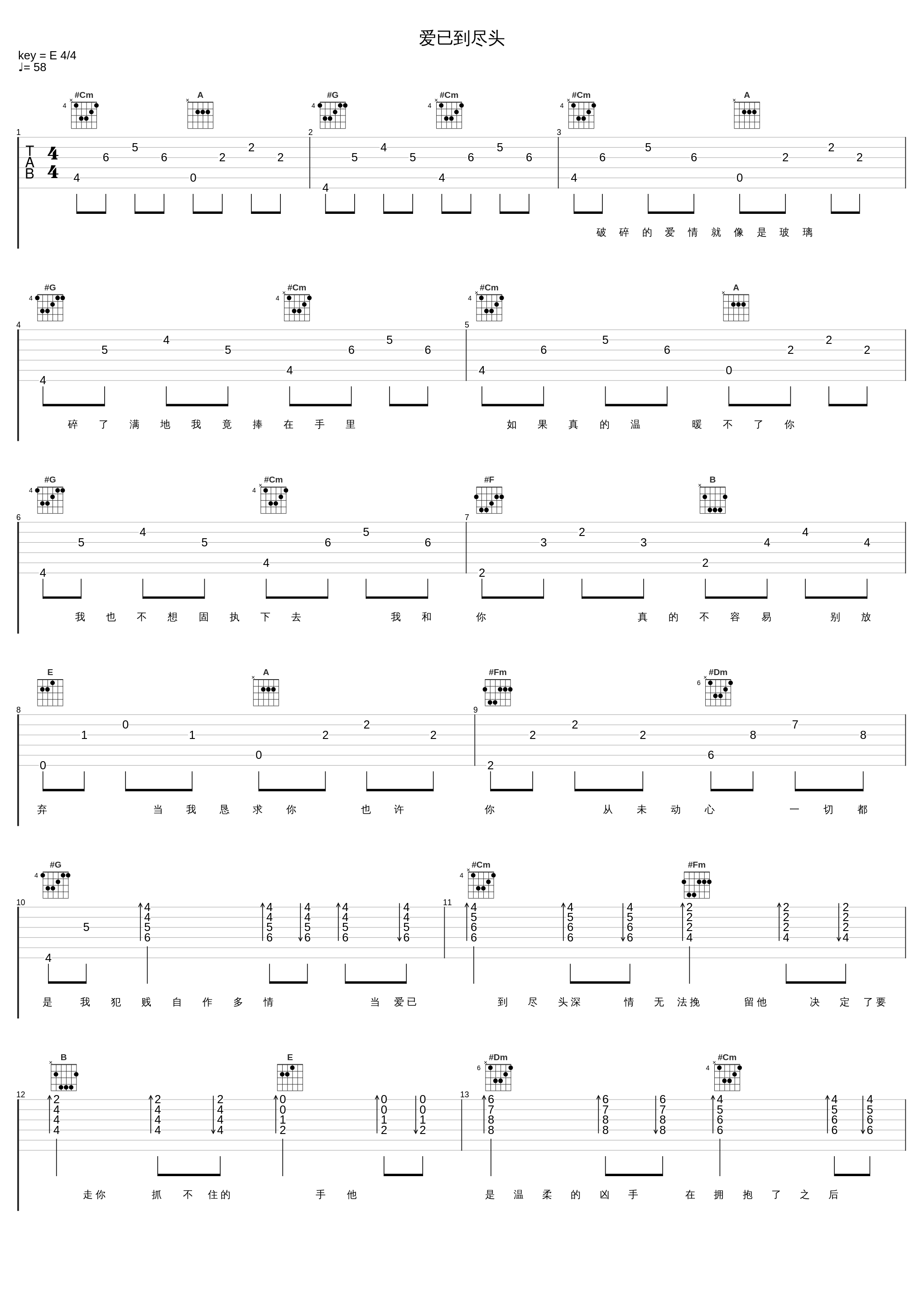 爱已到尽头_乔洋,L（桃籽）_1