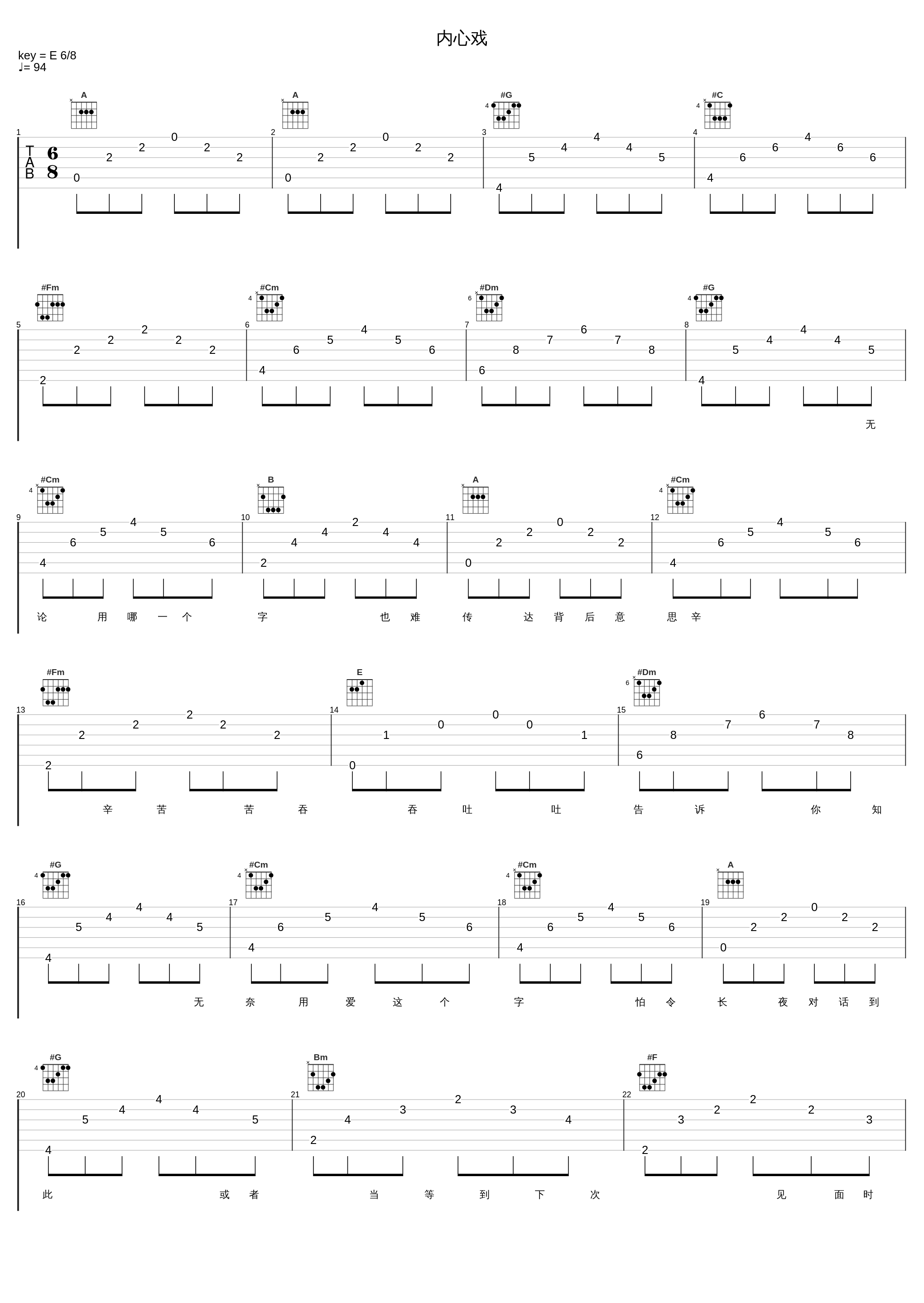 内心戏_郑秀文_1