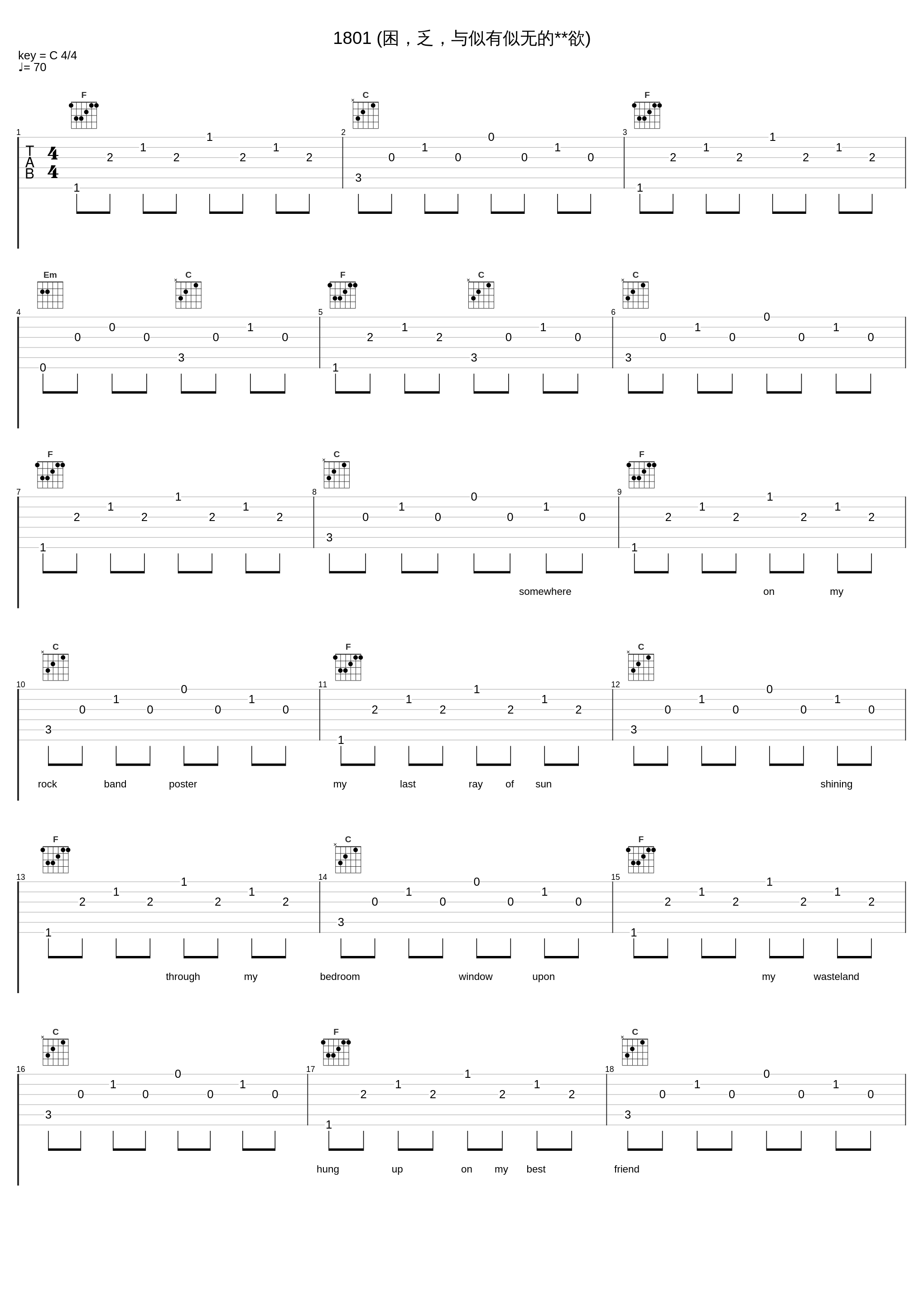 1801 (困，乏，与似有似无的**欲)_C-Low_1