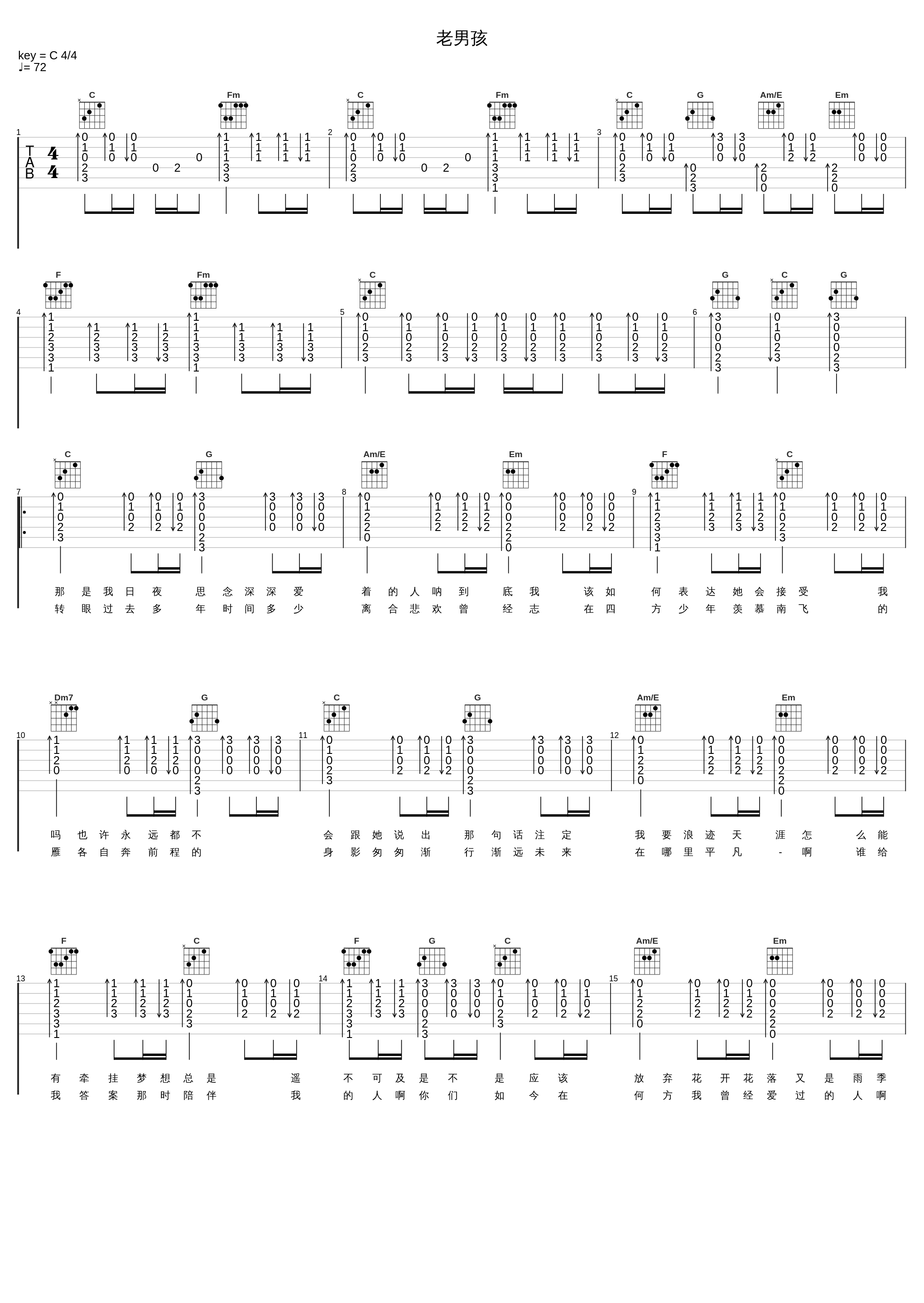 老男孩_筷子兄弟-搬运:Mxudong_1