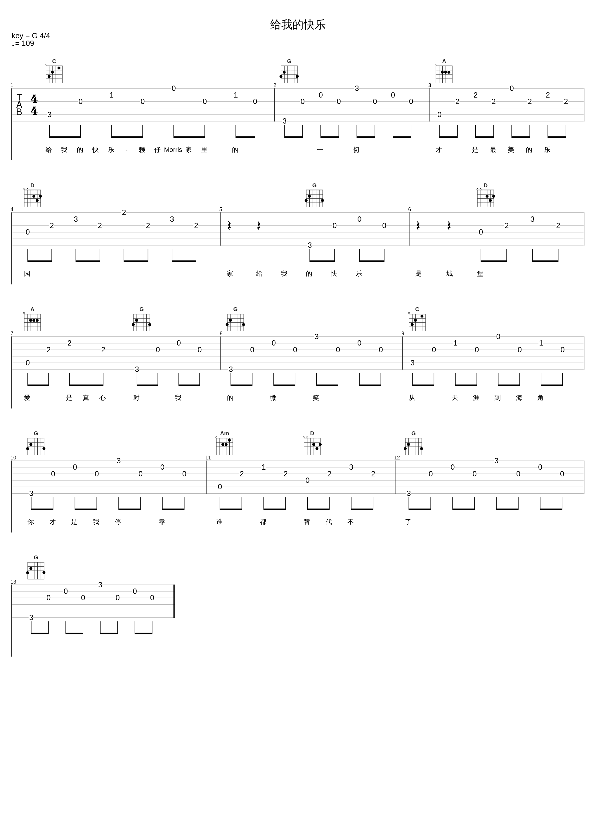 给我的快乐_赖仔Morris_1