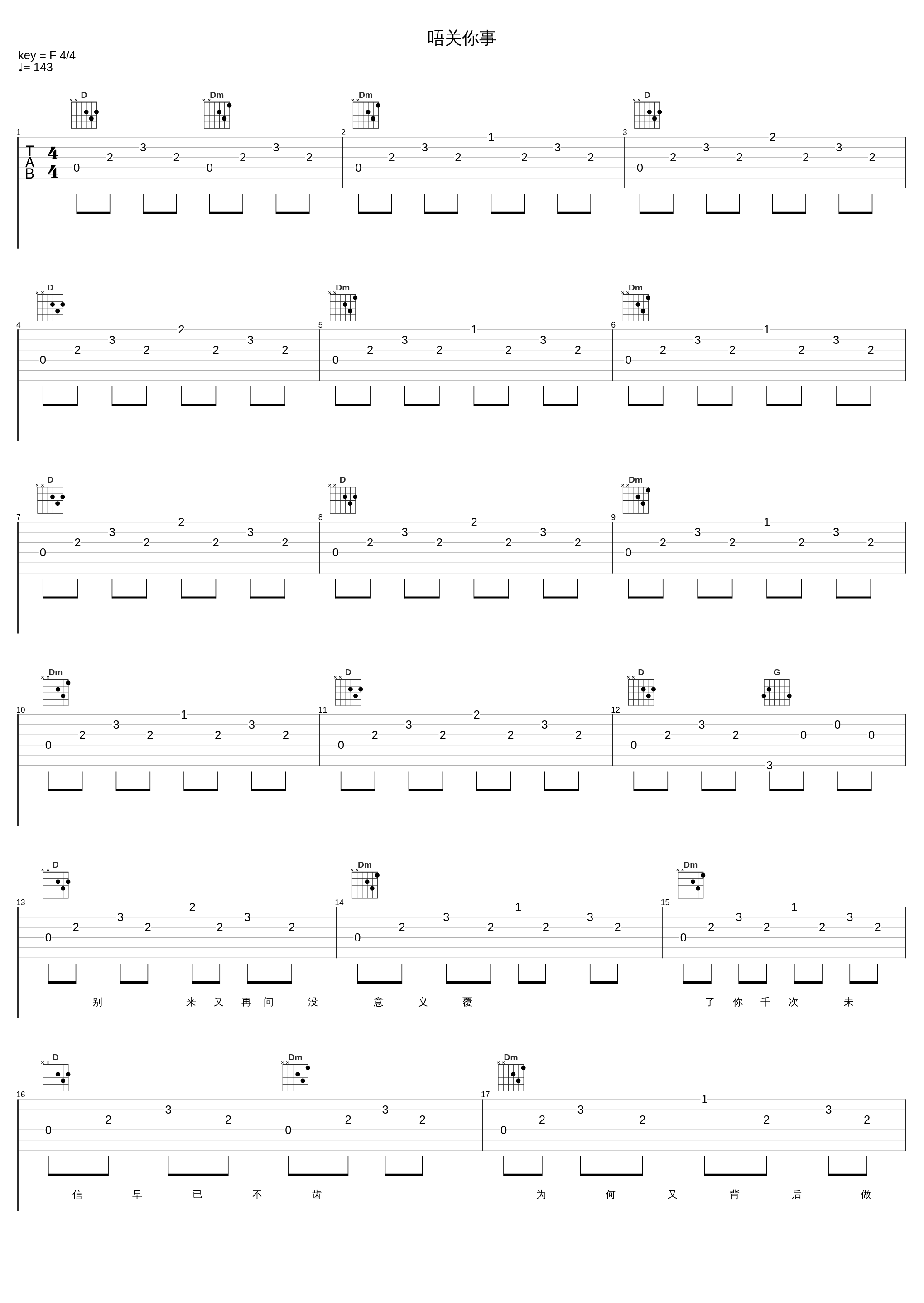 唔关你事_陈慧琳_1