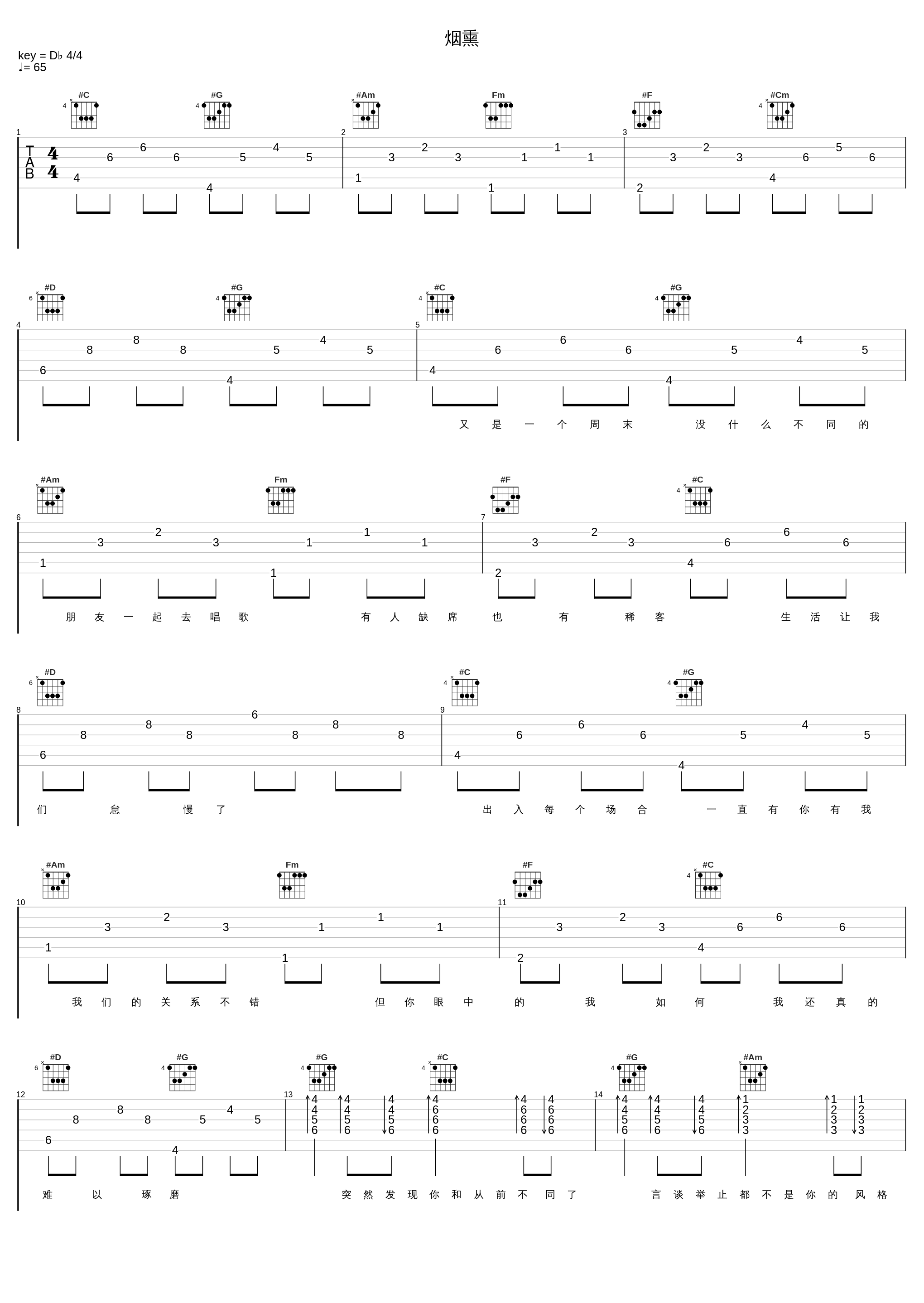 烟熏_夏天Alex_1