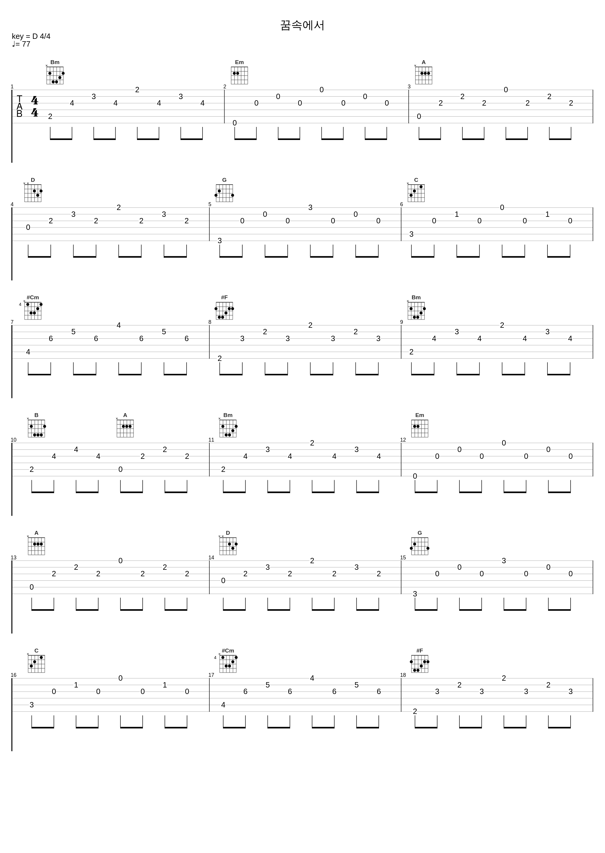 꿈속에서_李京燮_1