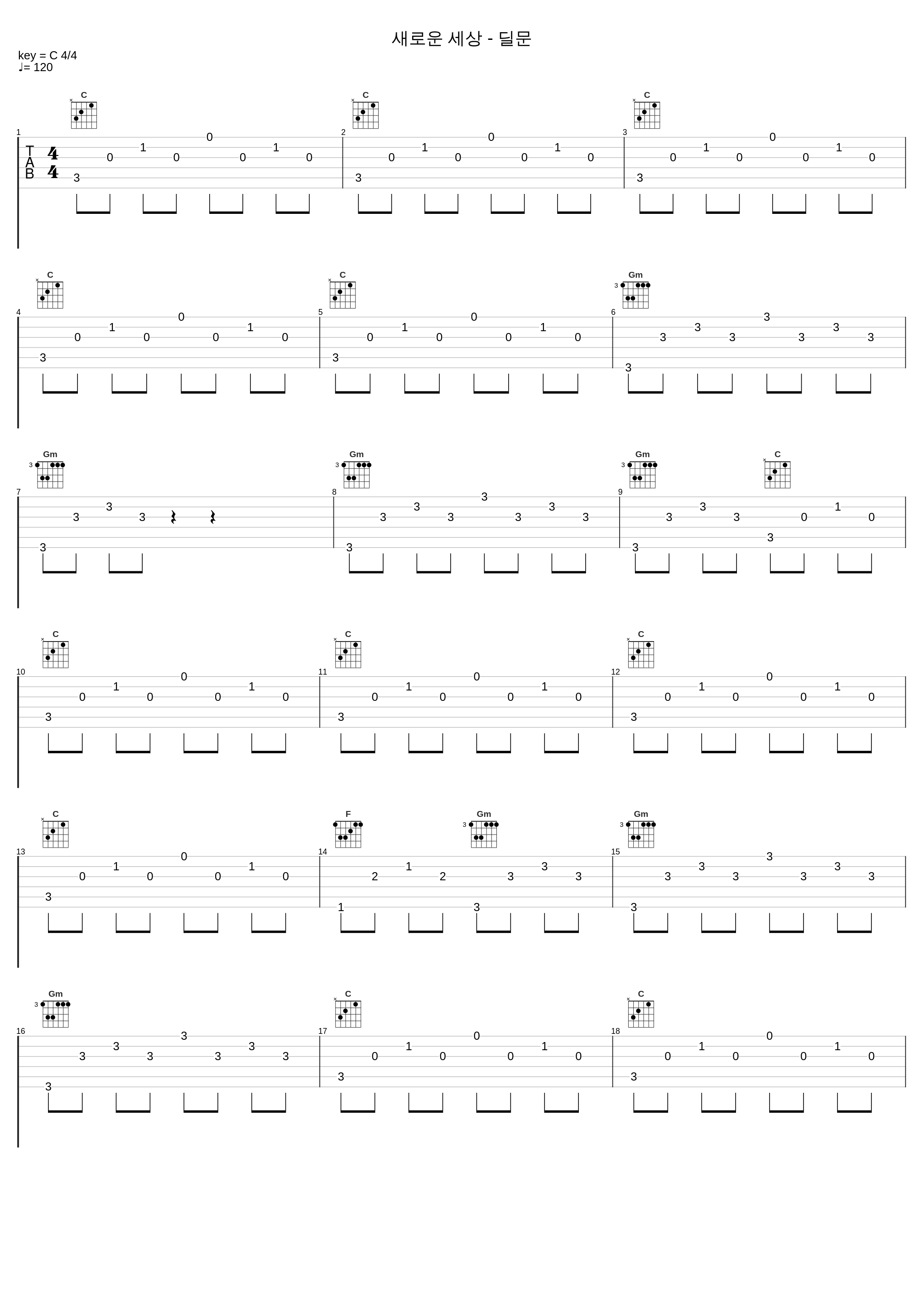 새로운 세상 - 딜문_李京燮_1