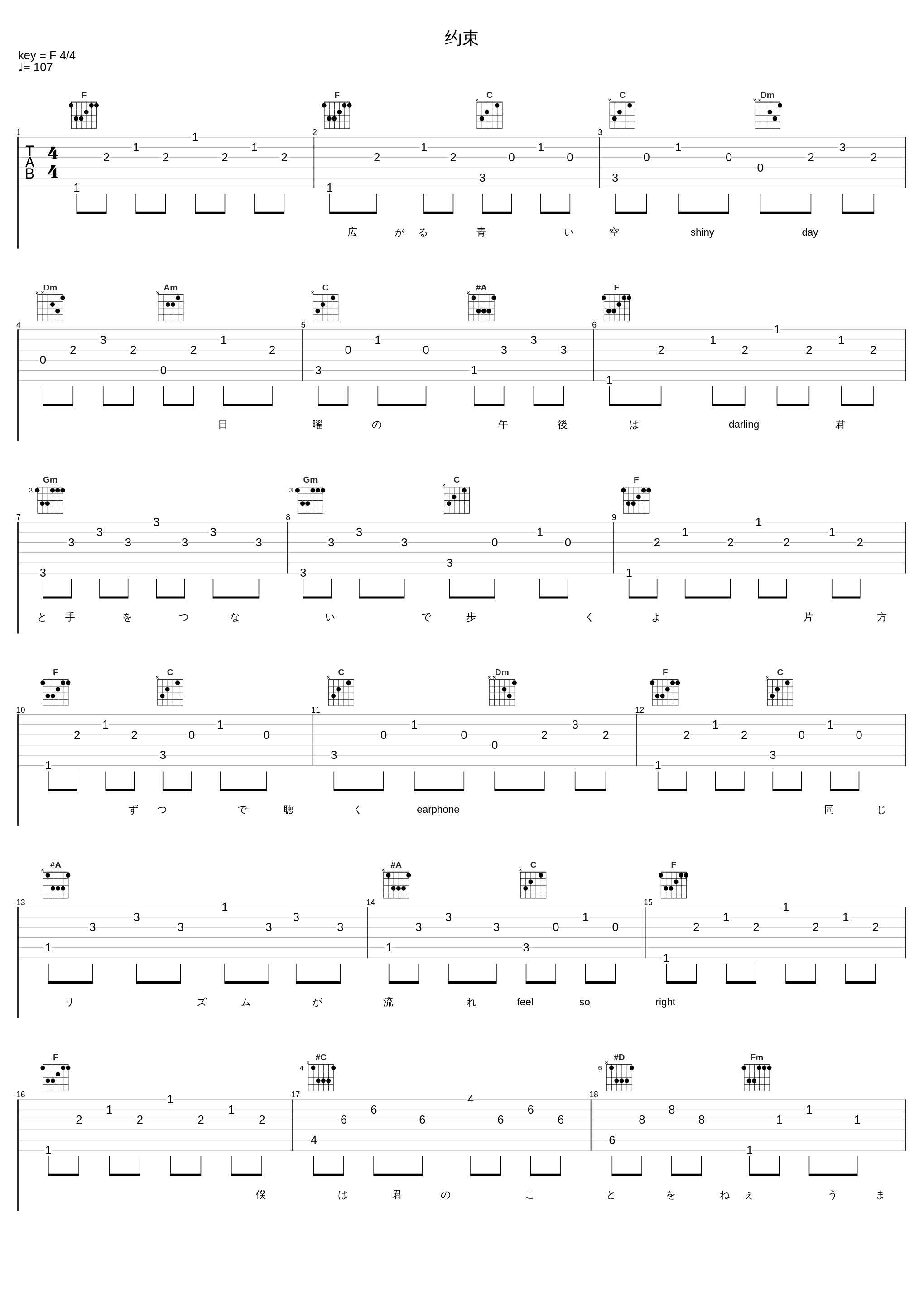 约束_东方神起_1