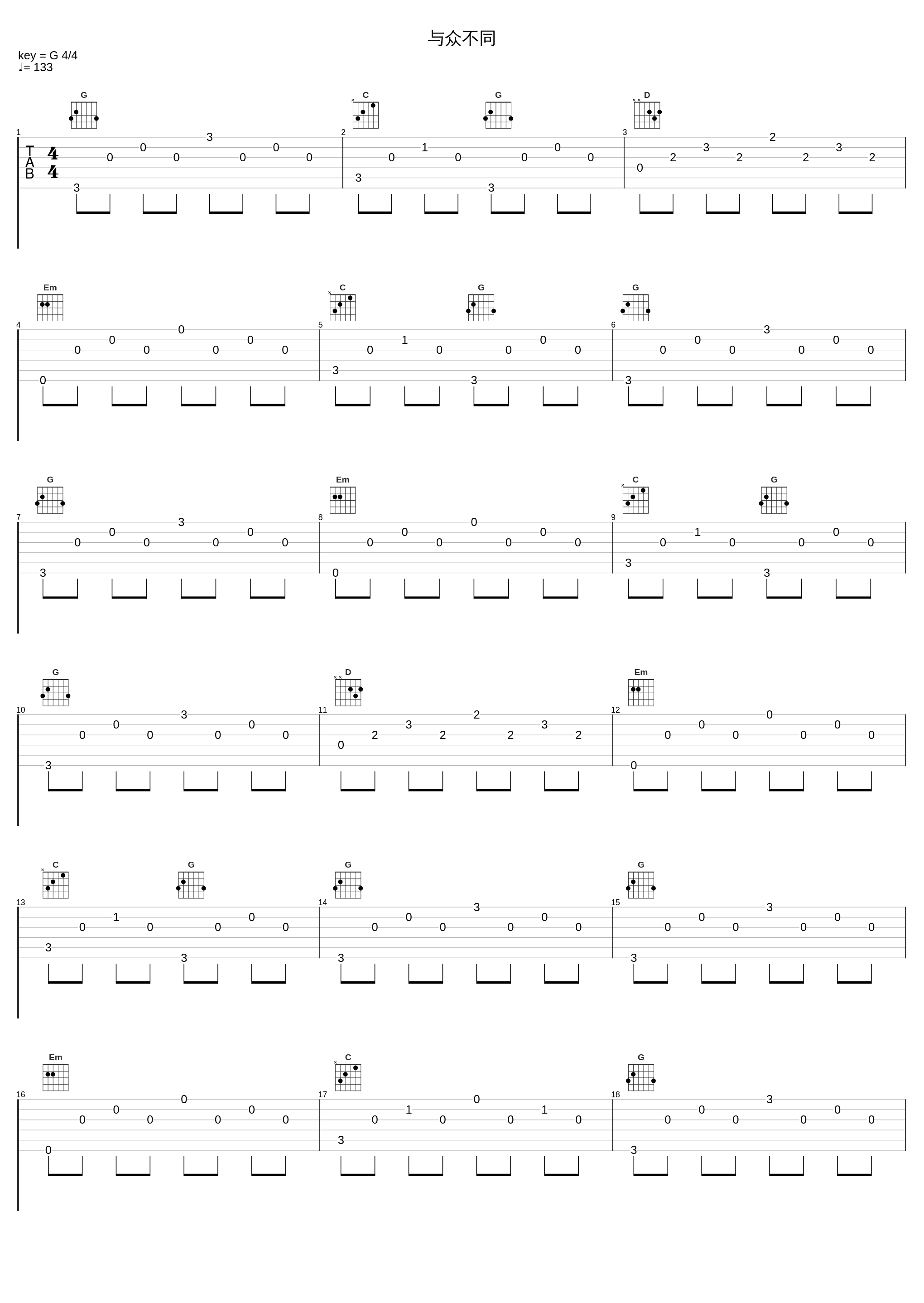 与众不同_郑秀文_1