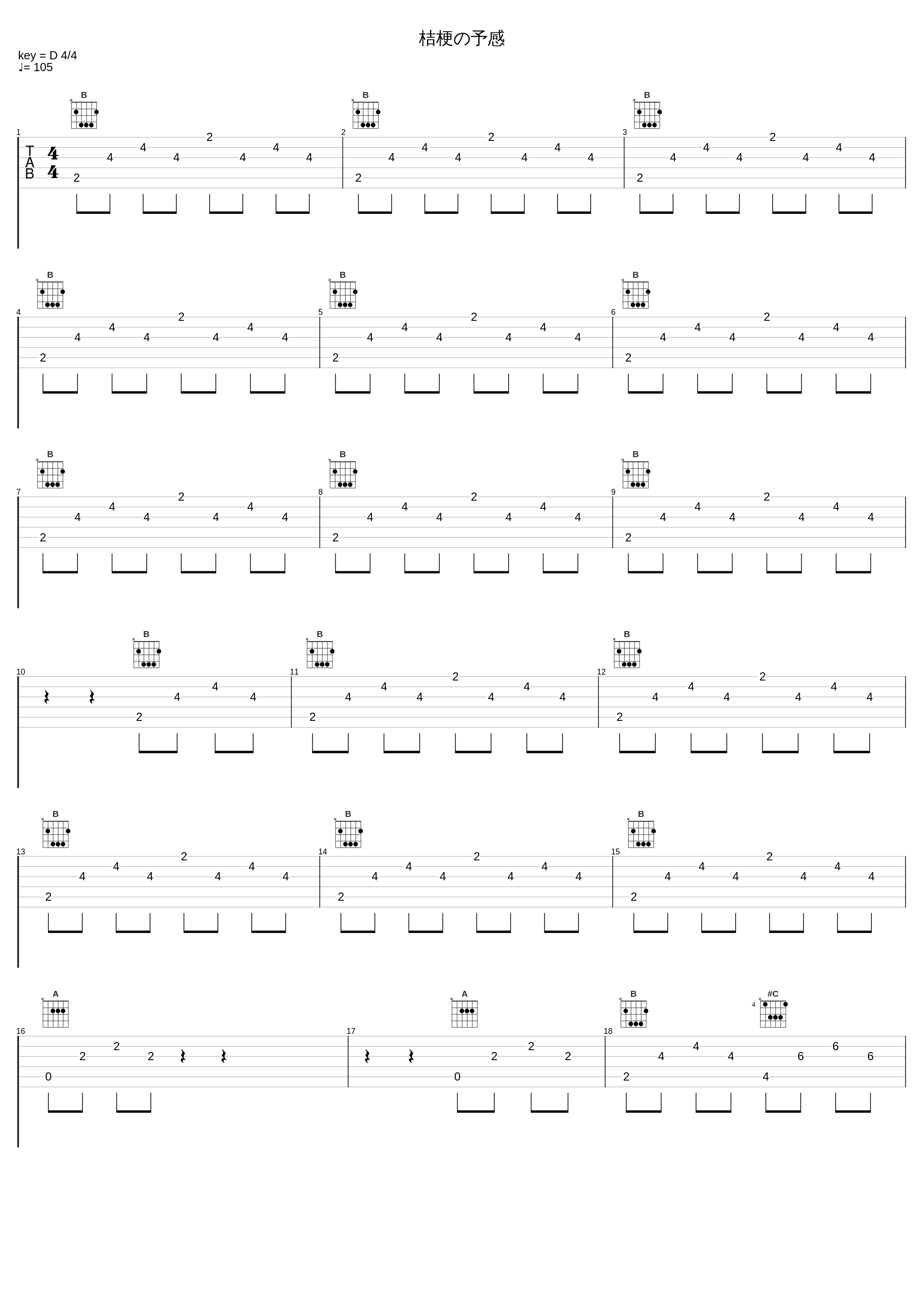 桔梗の予感_和田薫_1