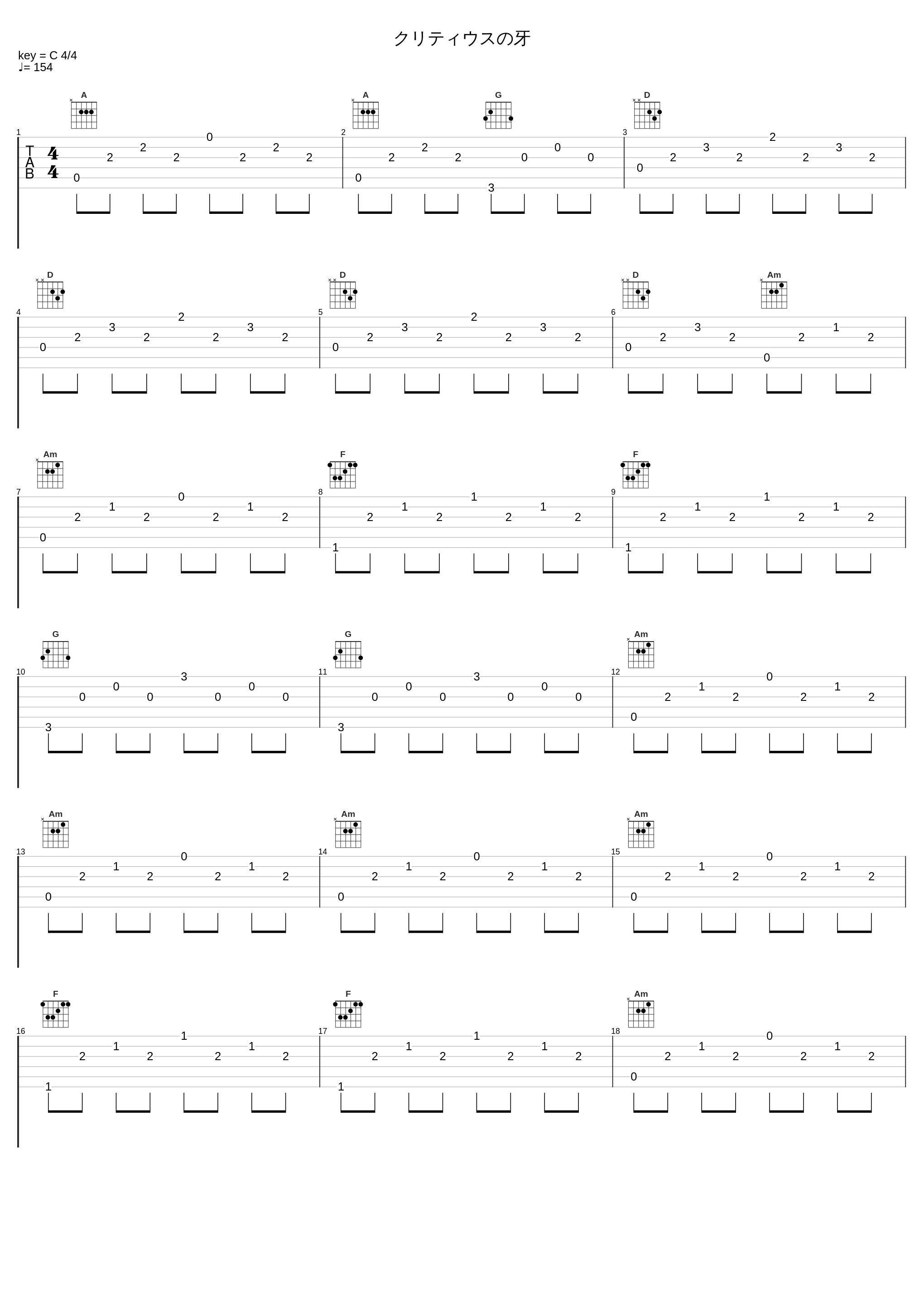 クリティウスの牙_光宗信吉_1