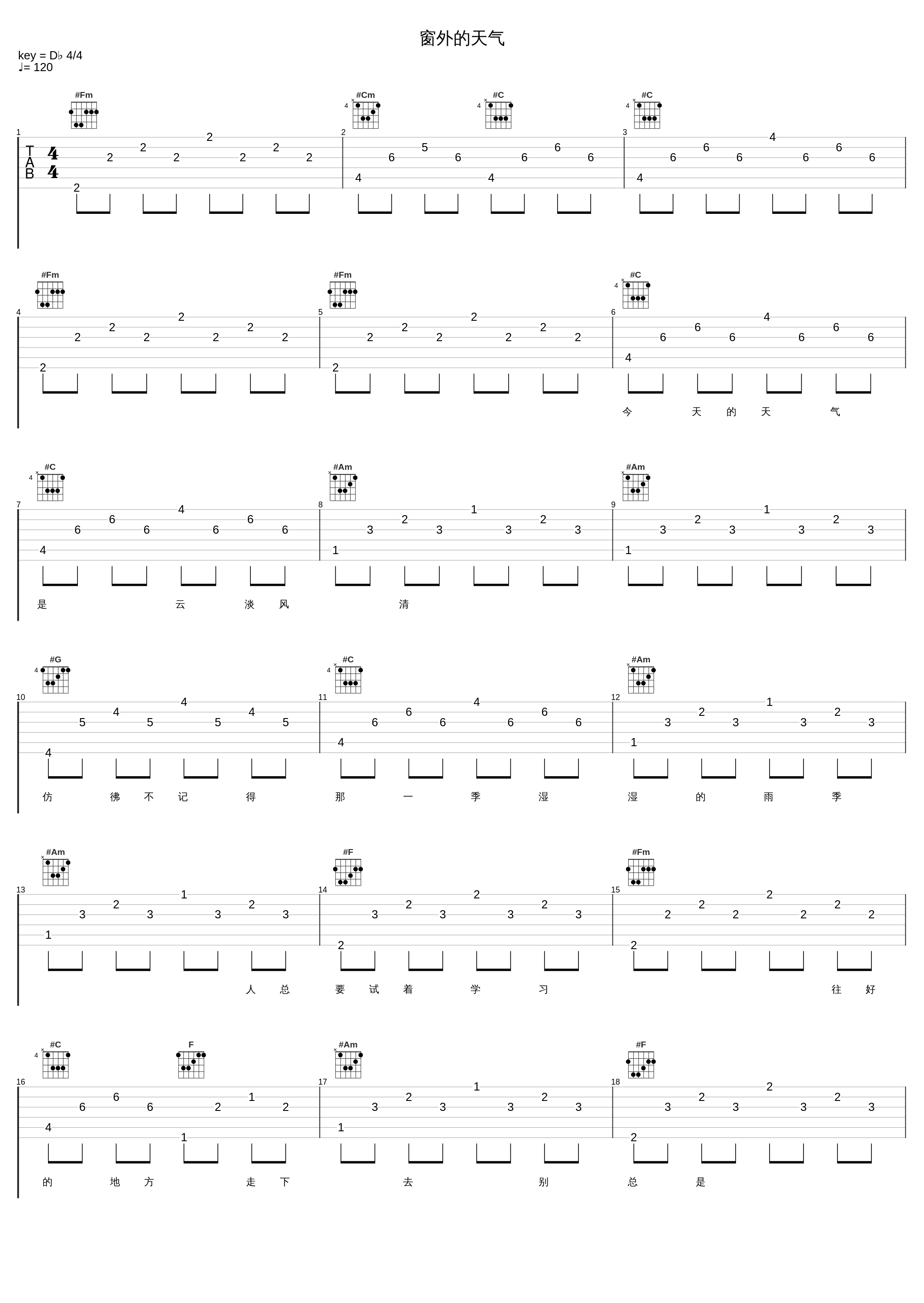 窗外的天气_伍思凯_1