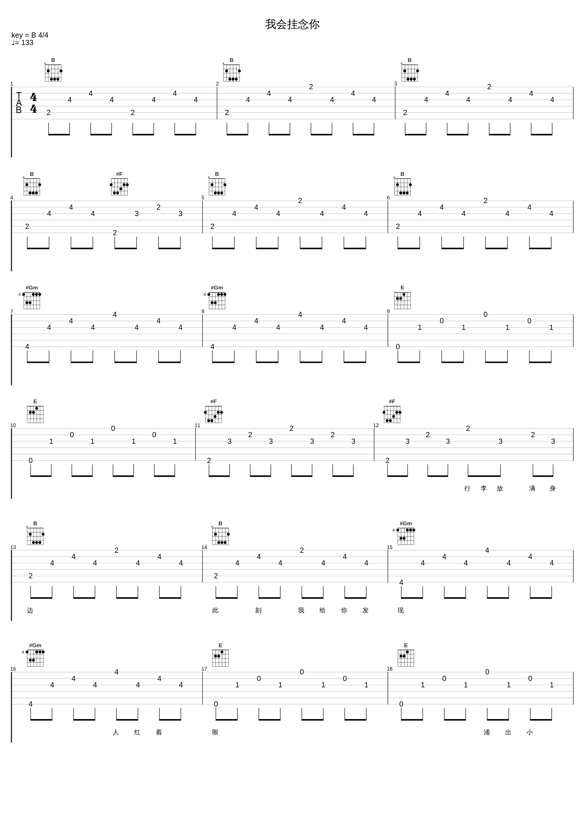 我会挂念你_陈慧琳_1