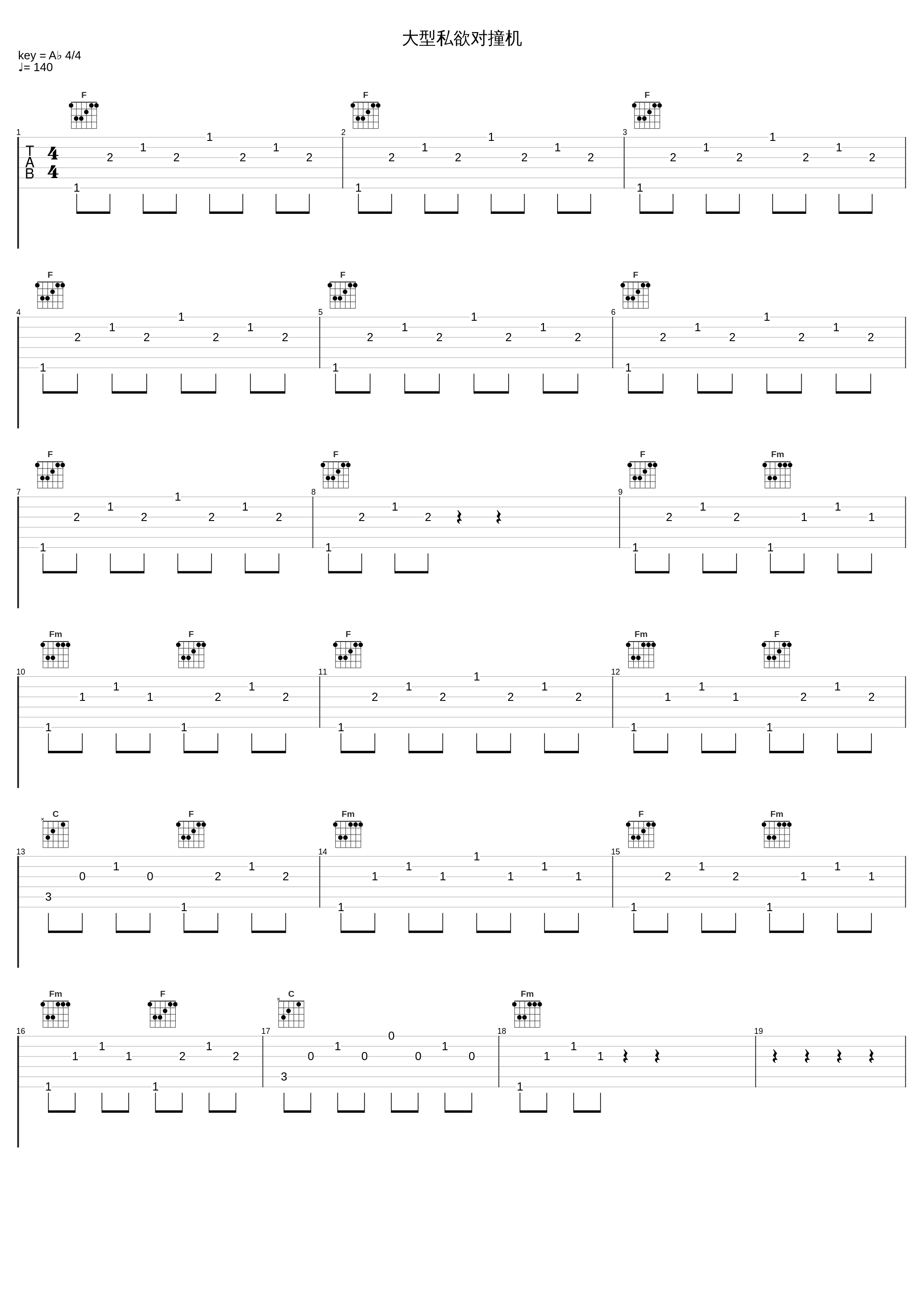 大型私欲对撞机_言和,心华,MaxXing_1