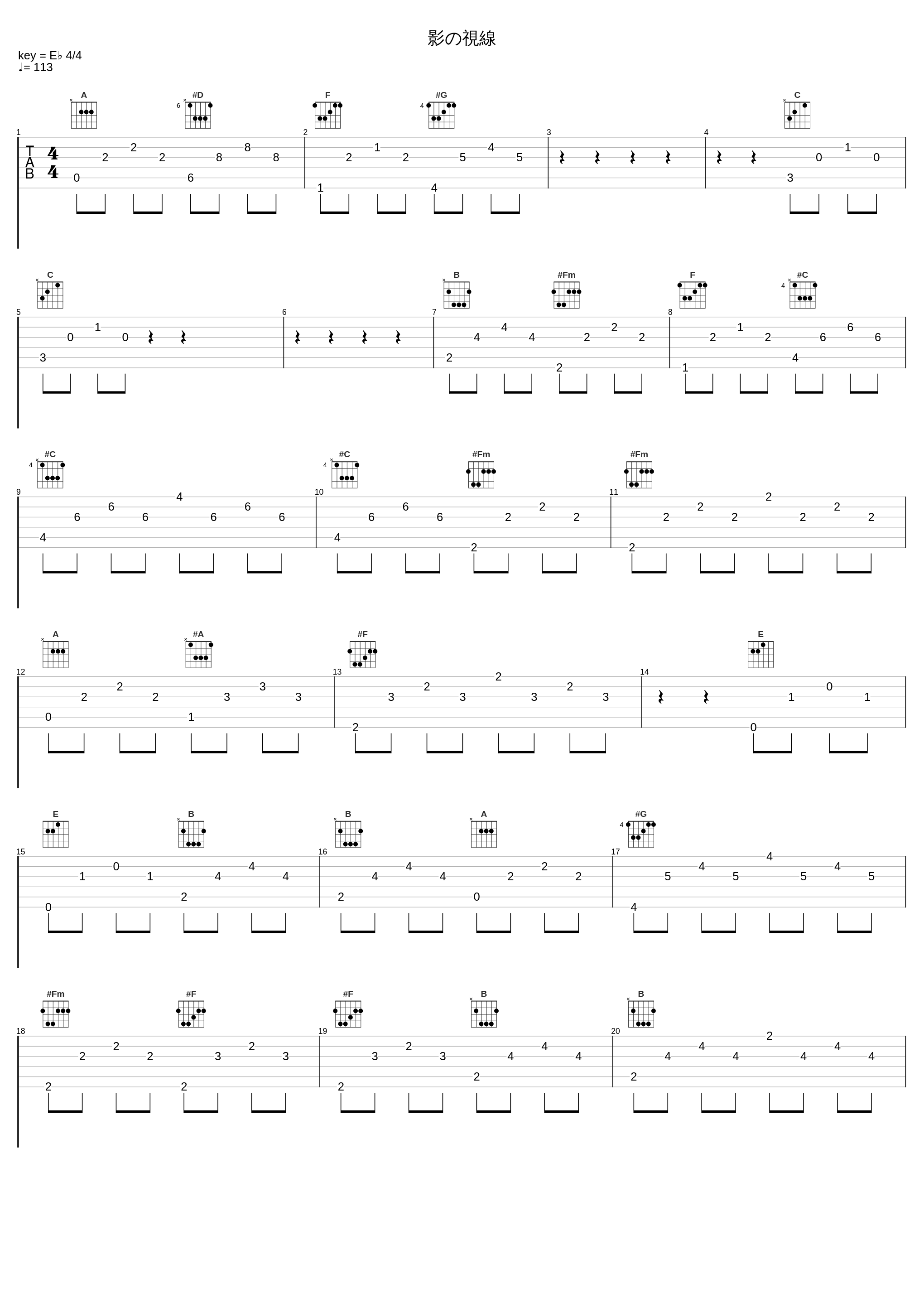 影の視線_吉森信_1