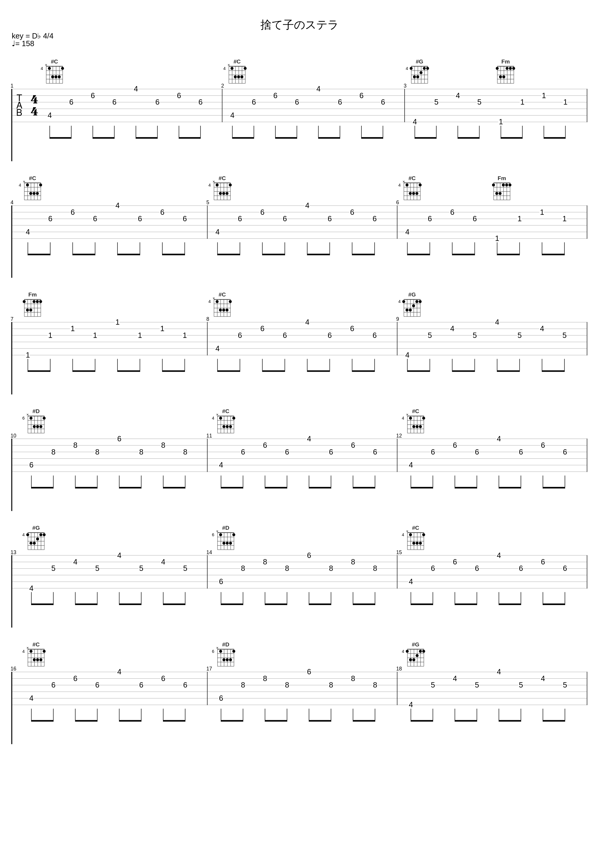 捨て子のステラ_まふまふ_1