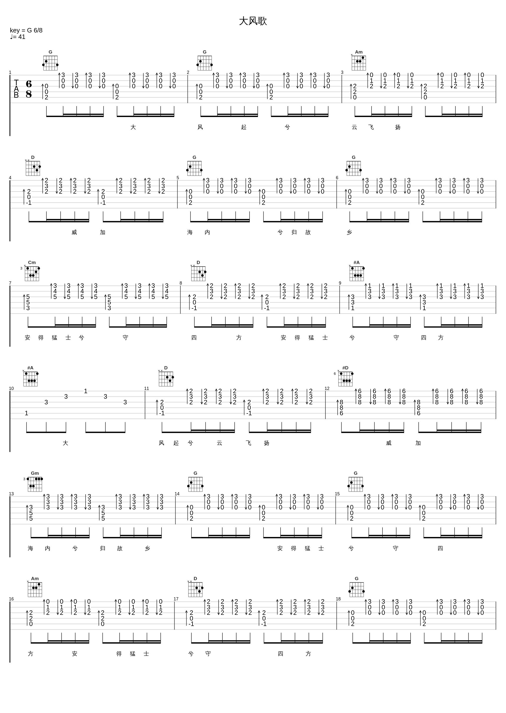 大风歌_屠洪刚_1