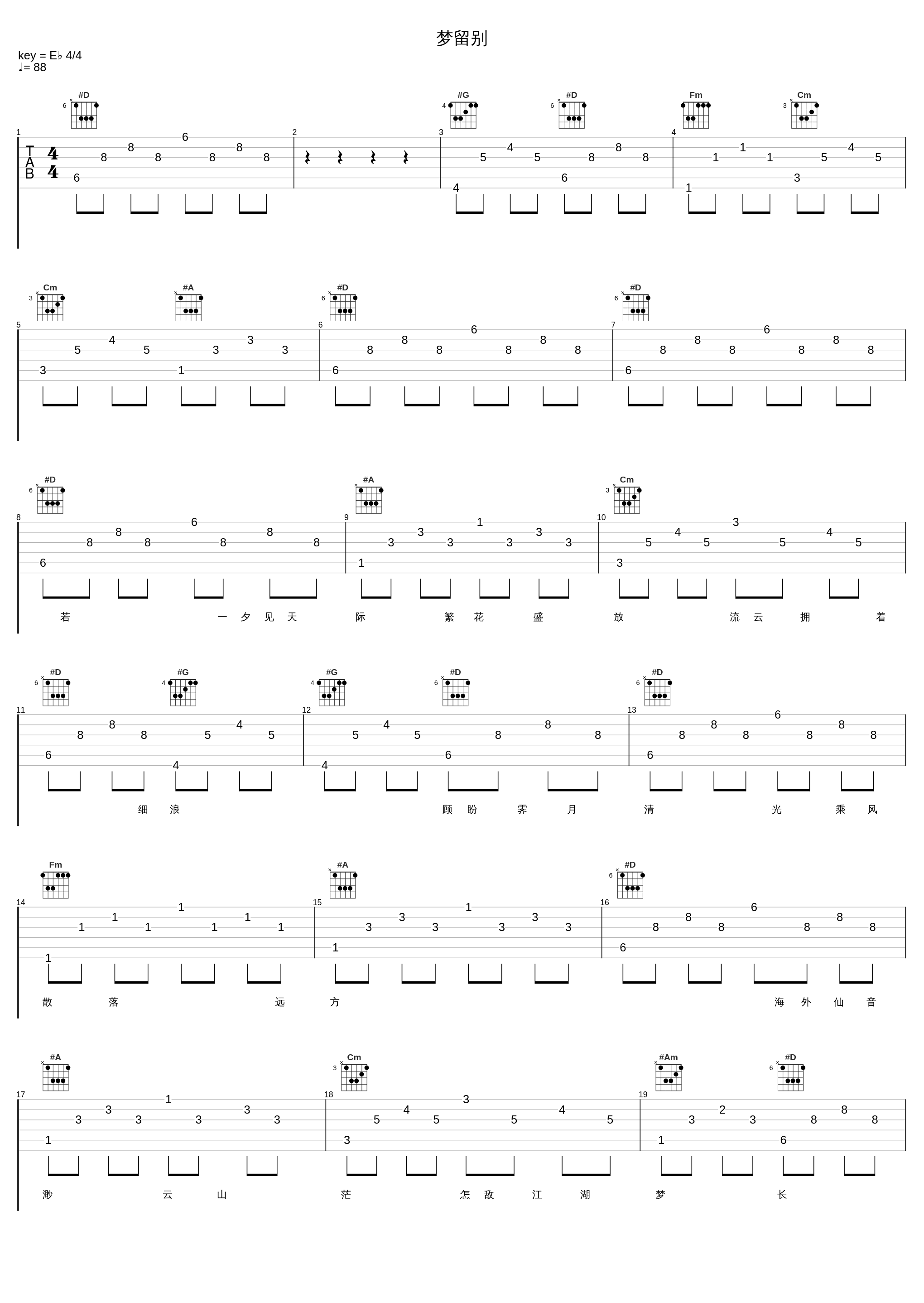 梦留别_周深_1