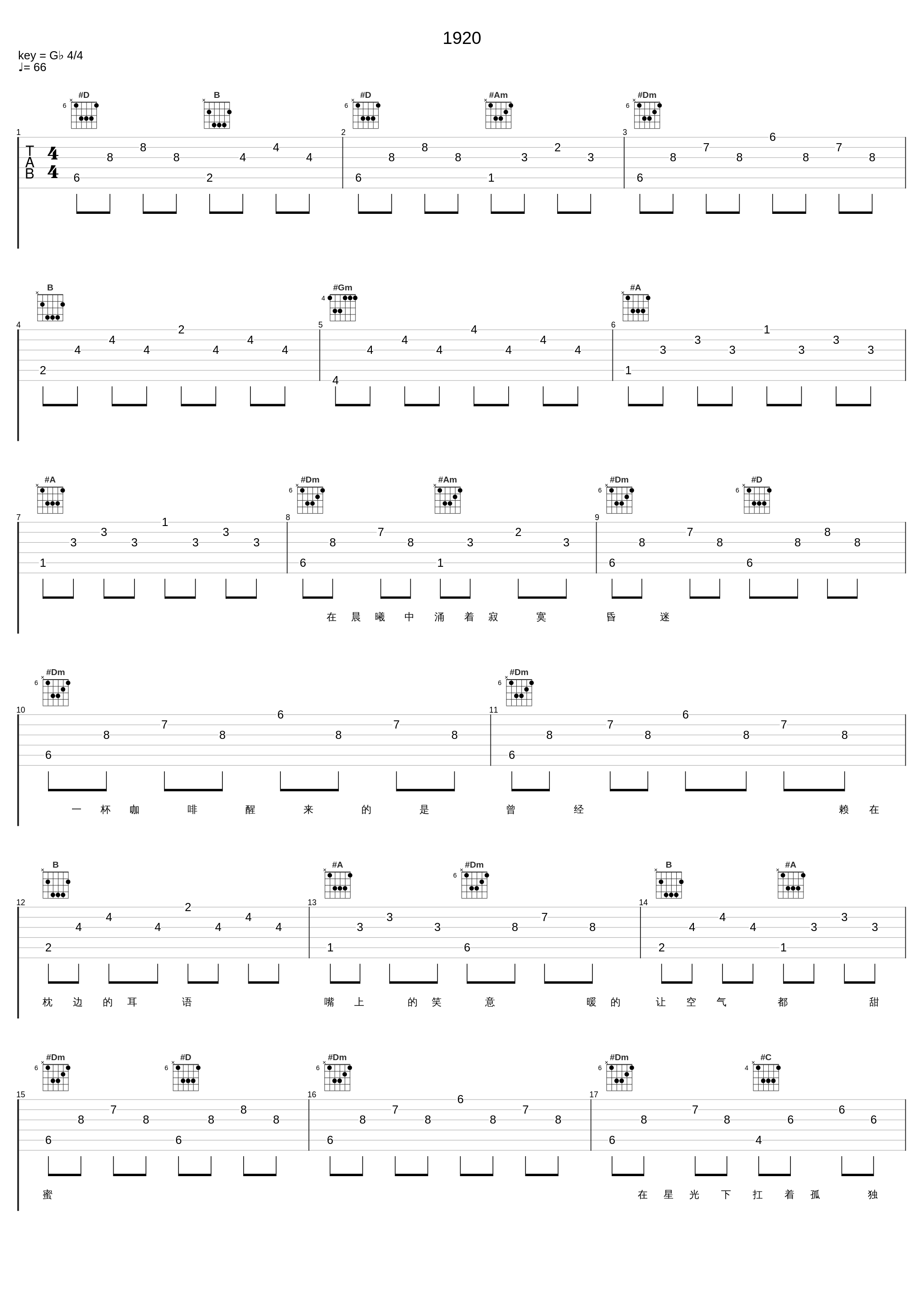 1920_邰正宵_1