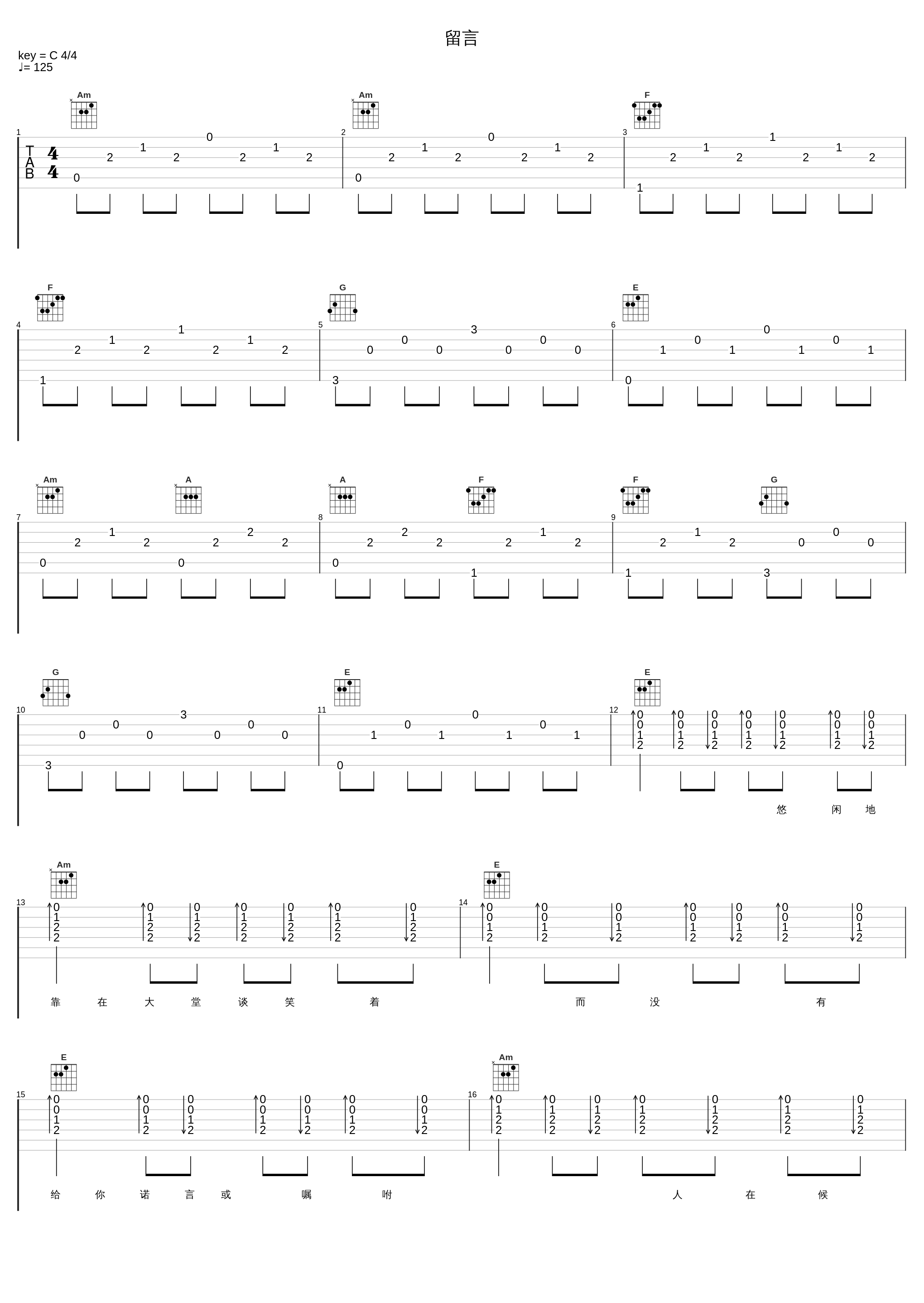 留言_刘德华_1