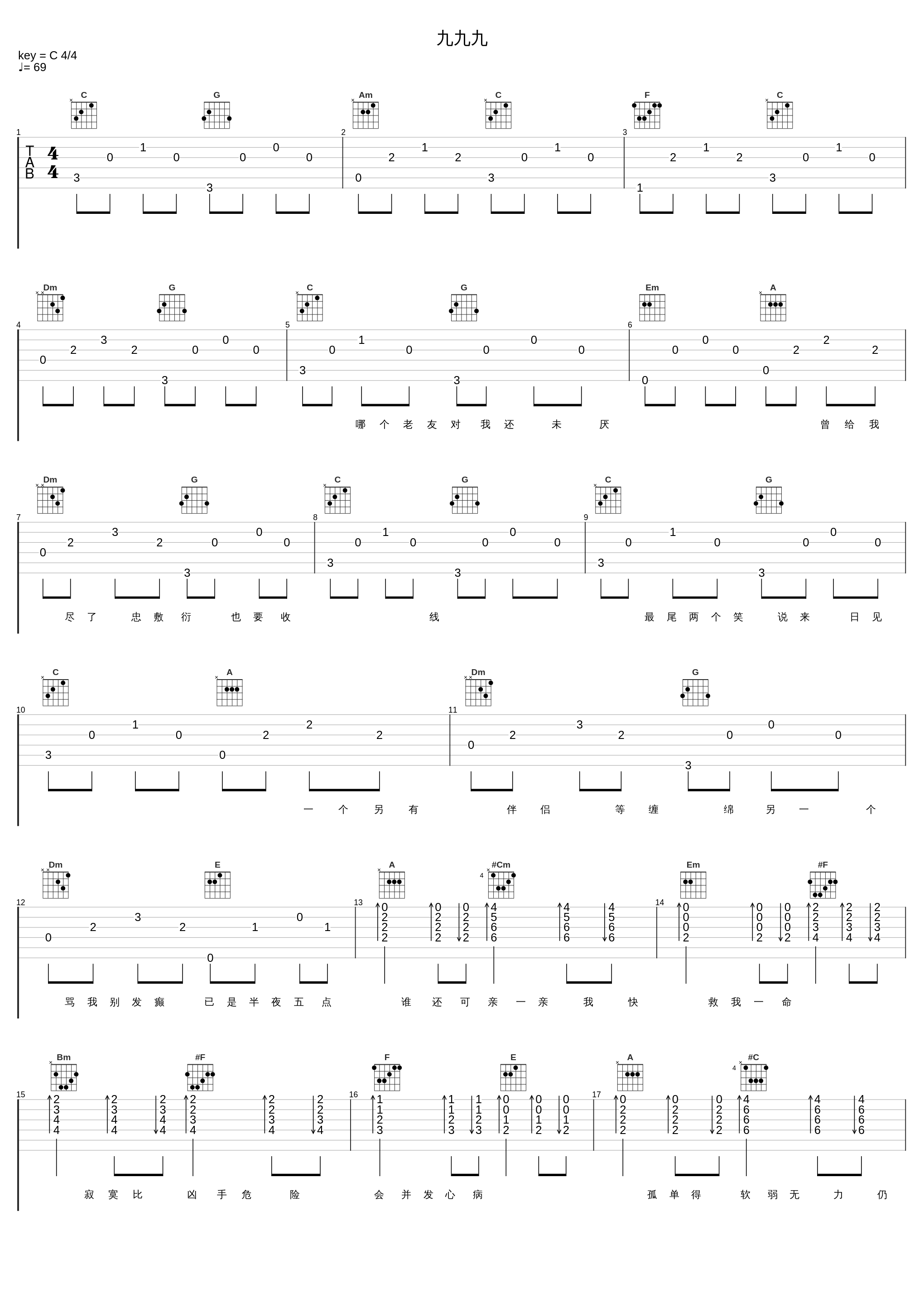 九九九_梁汉文_1
